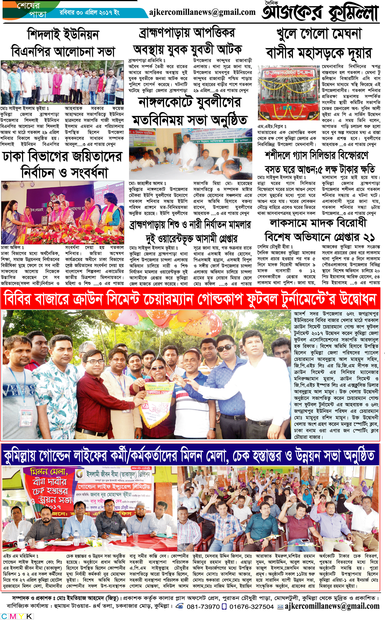 news-image