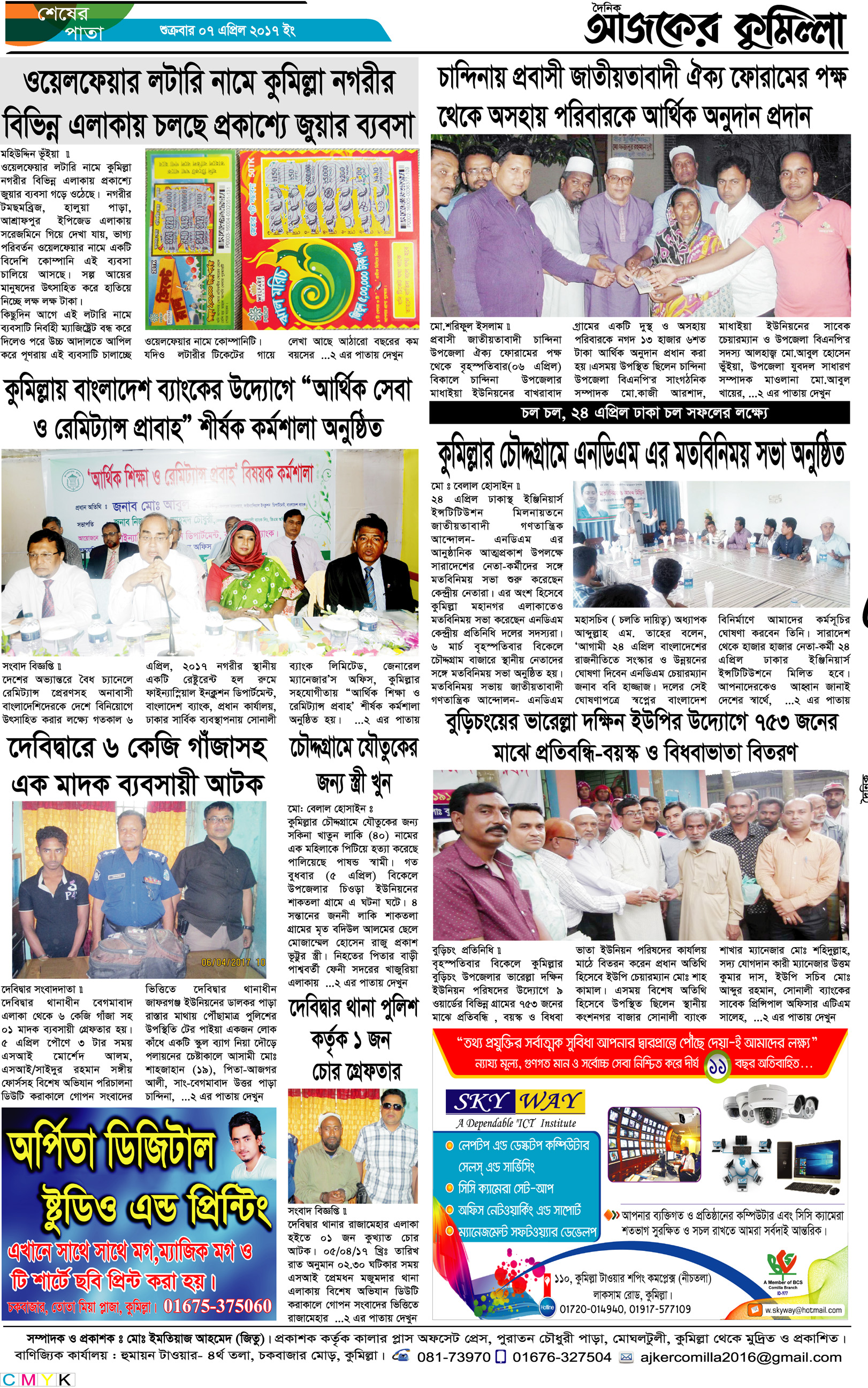 news-image