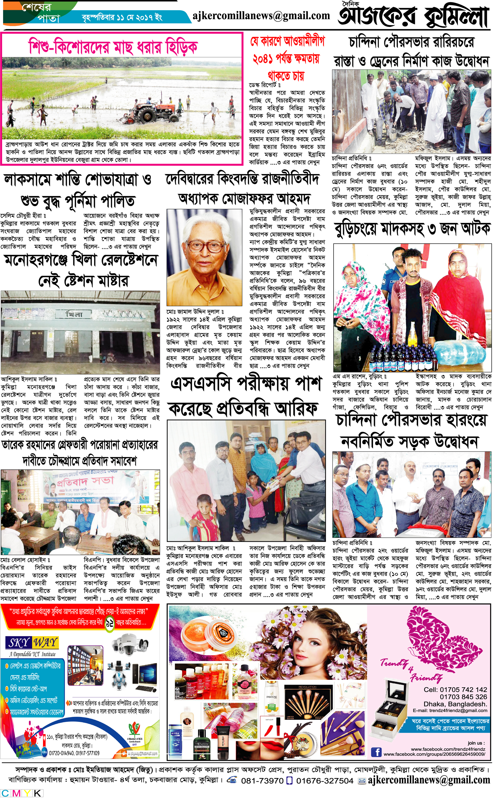 news-image
