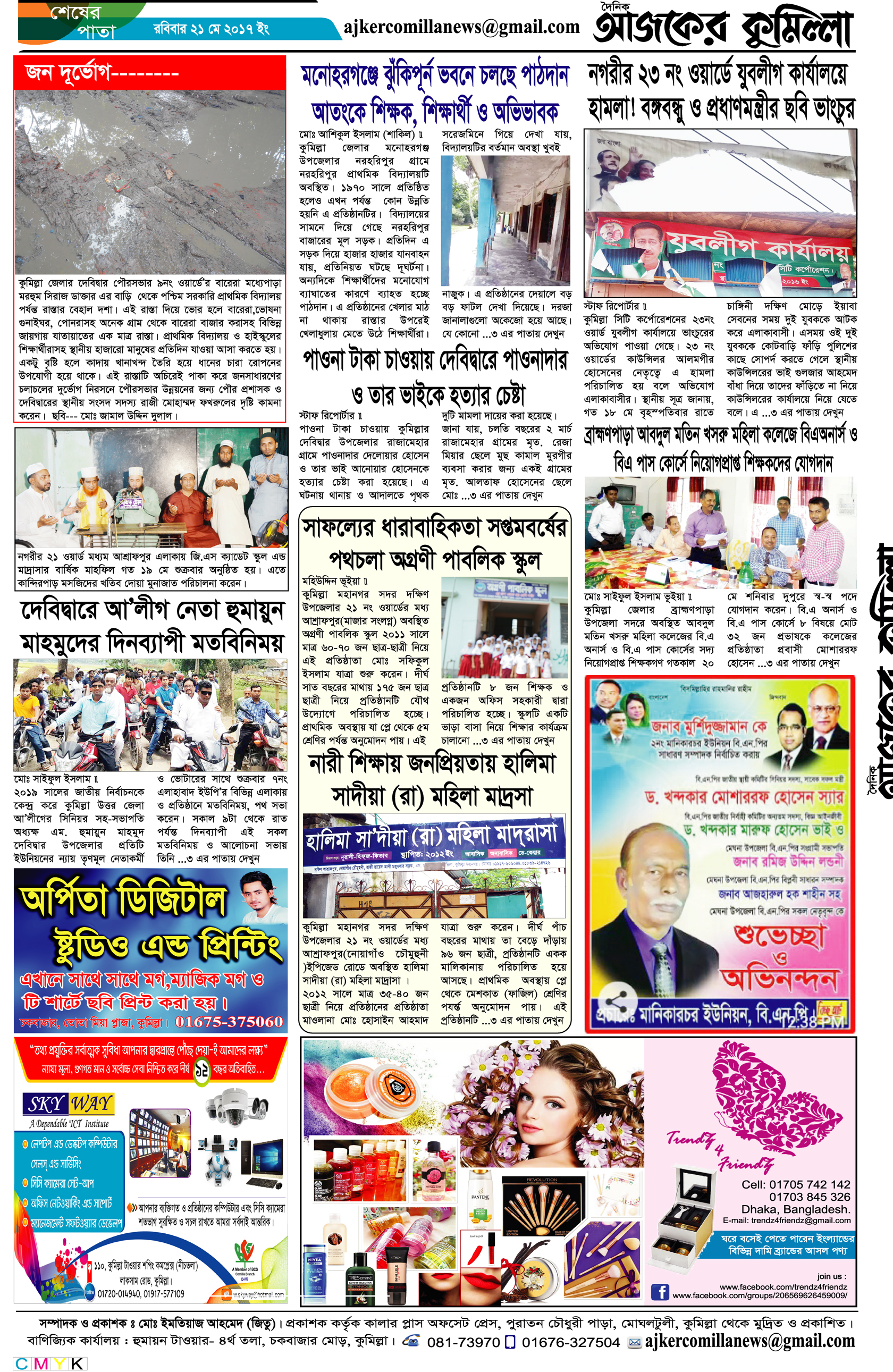 news-image