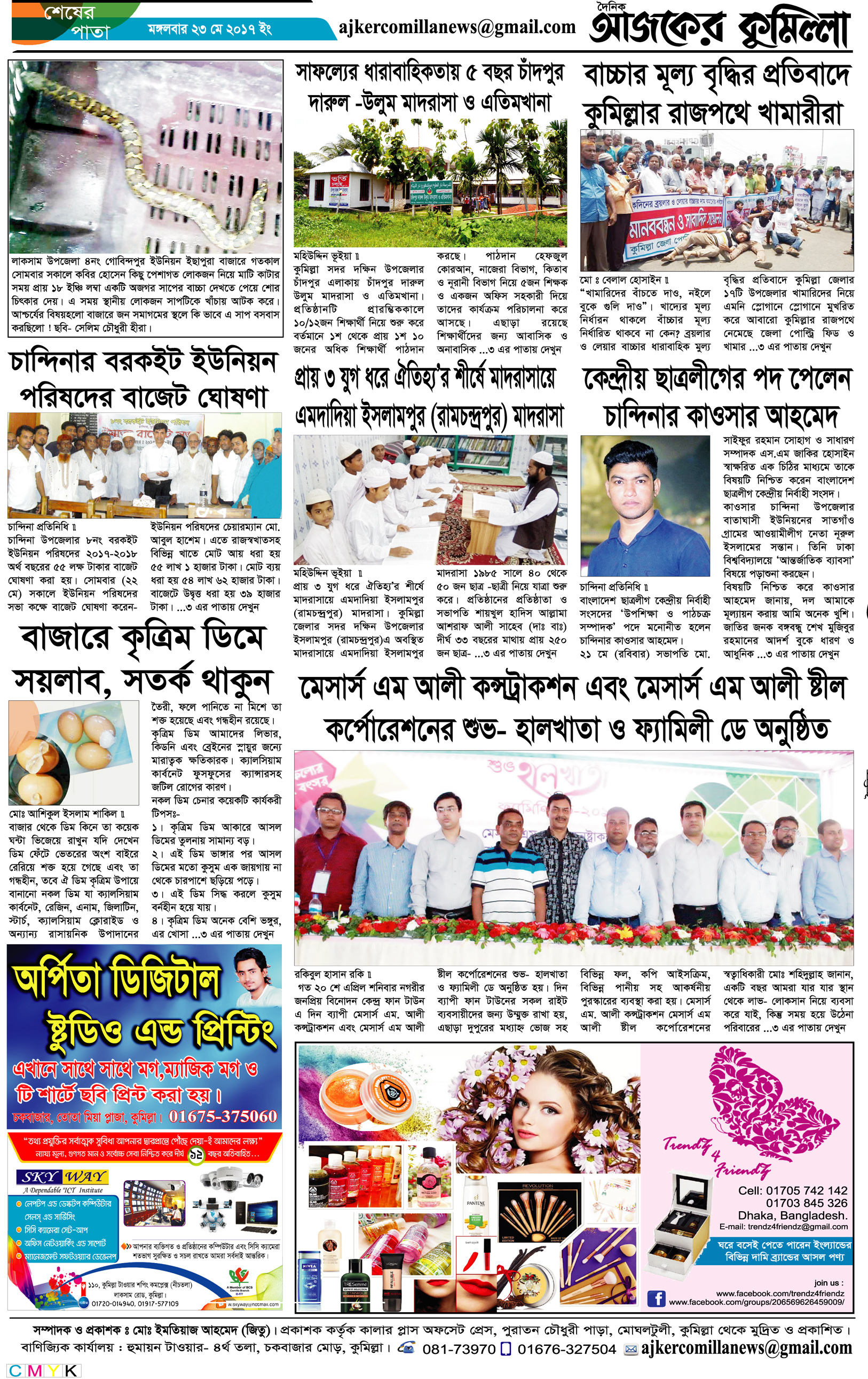 news-image