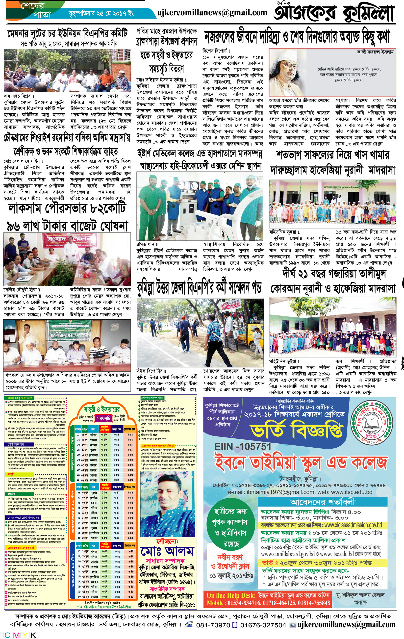 news-image