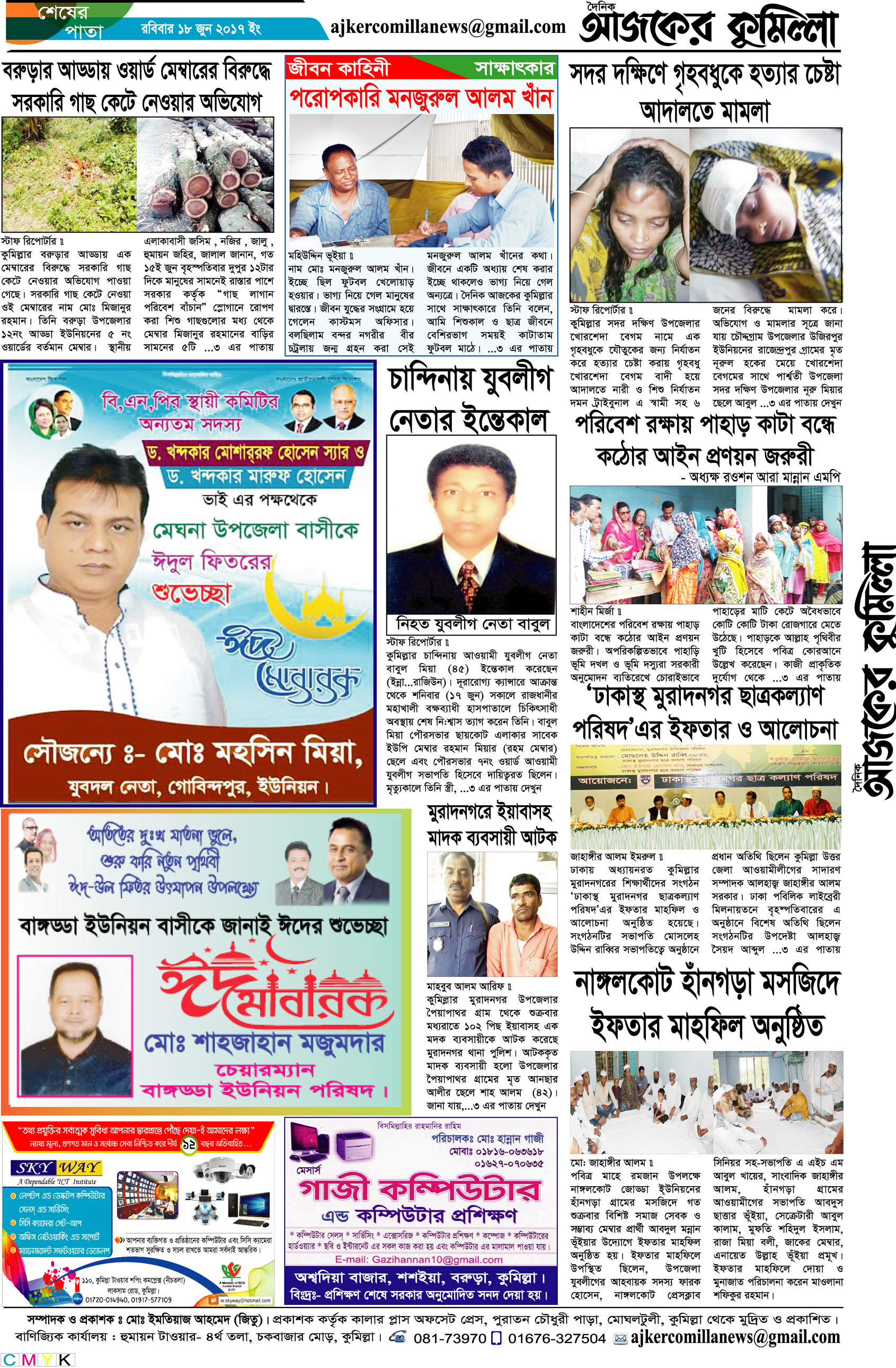 news-image