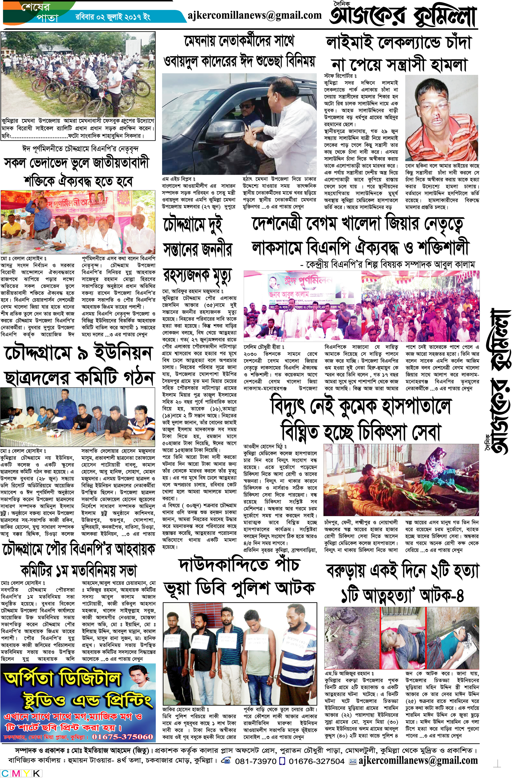 news-image