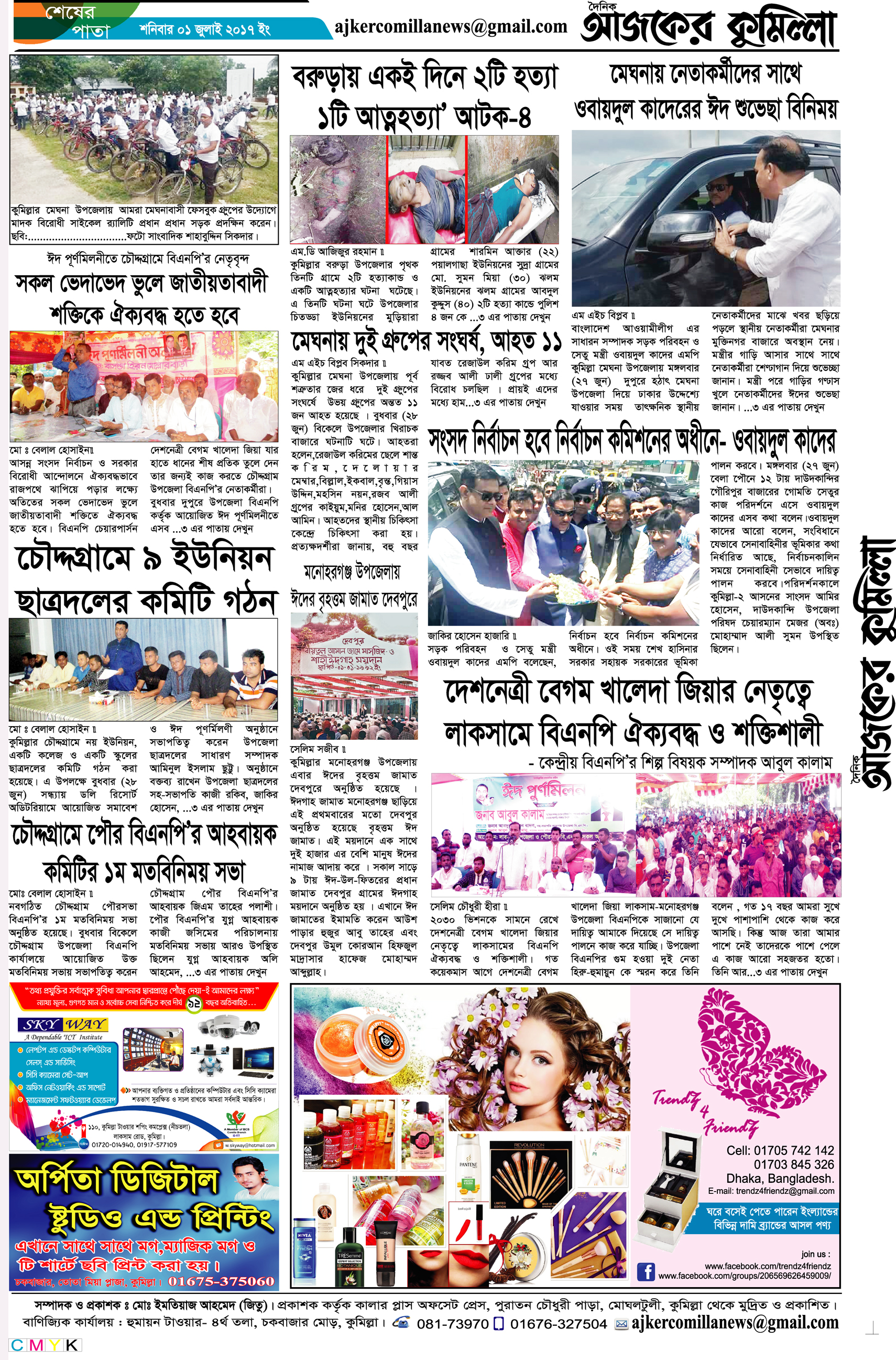 news-image