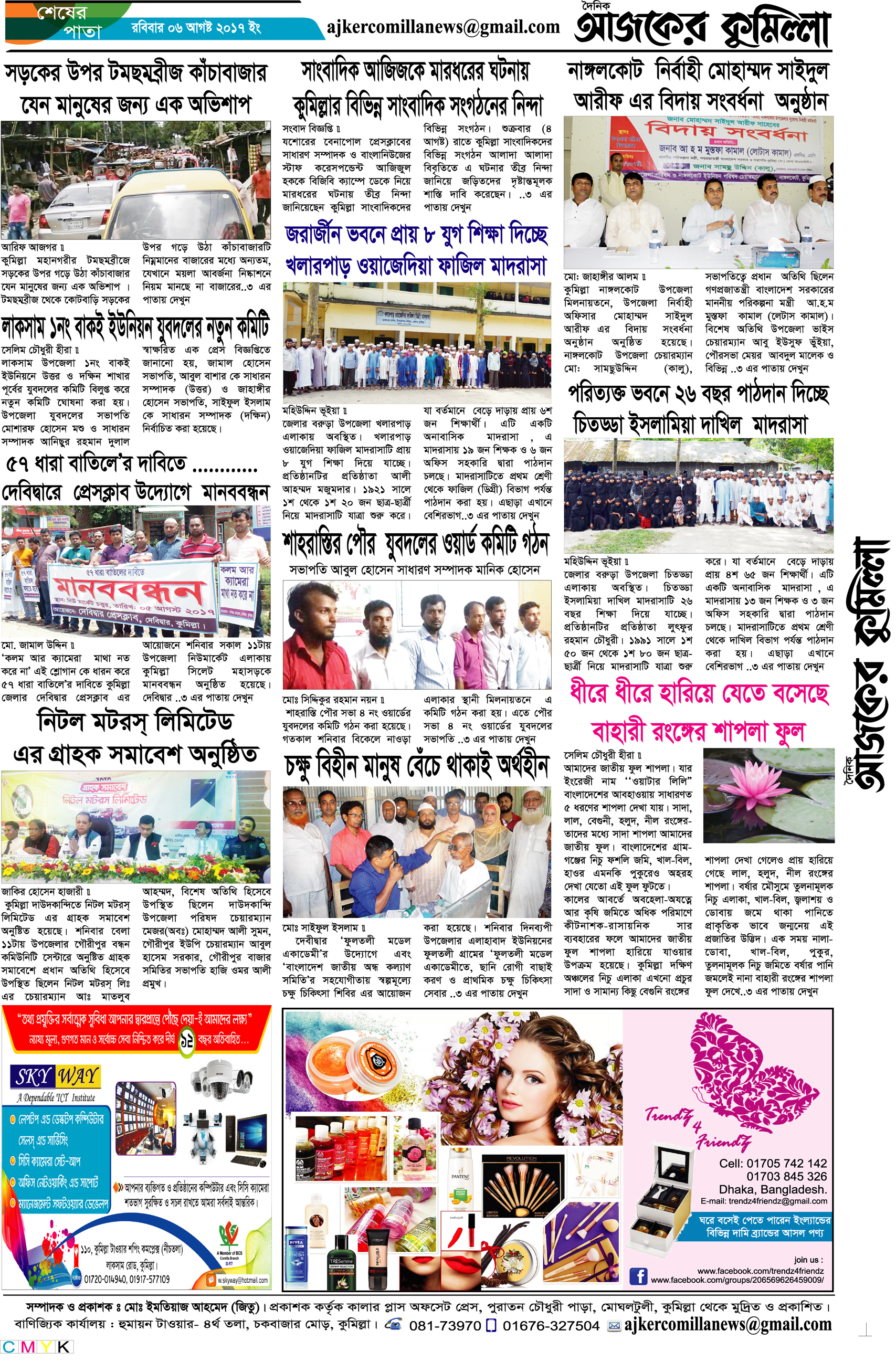 news-image