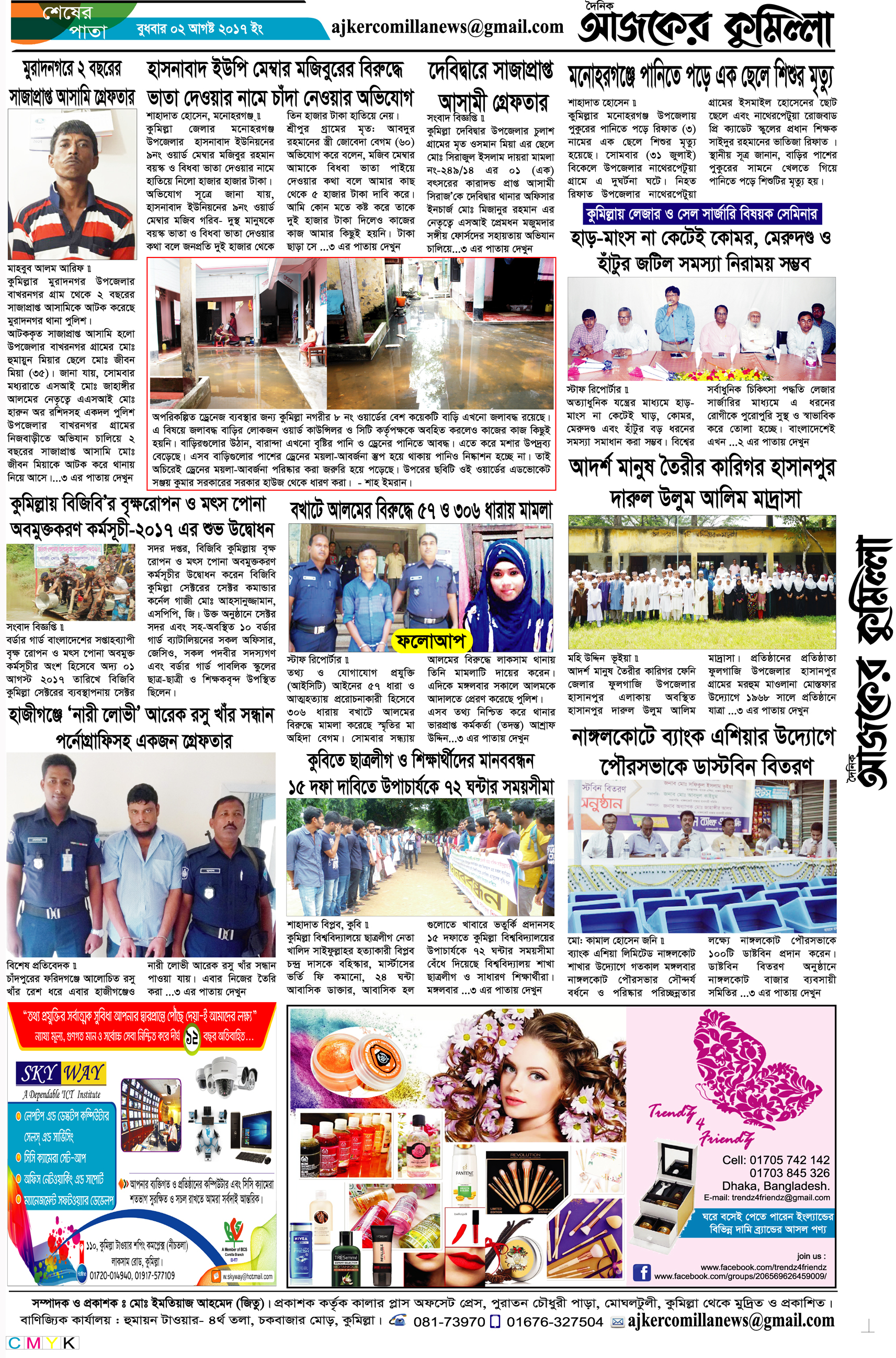news-image