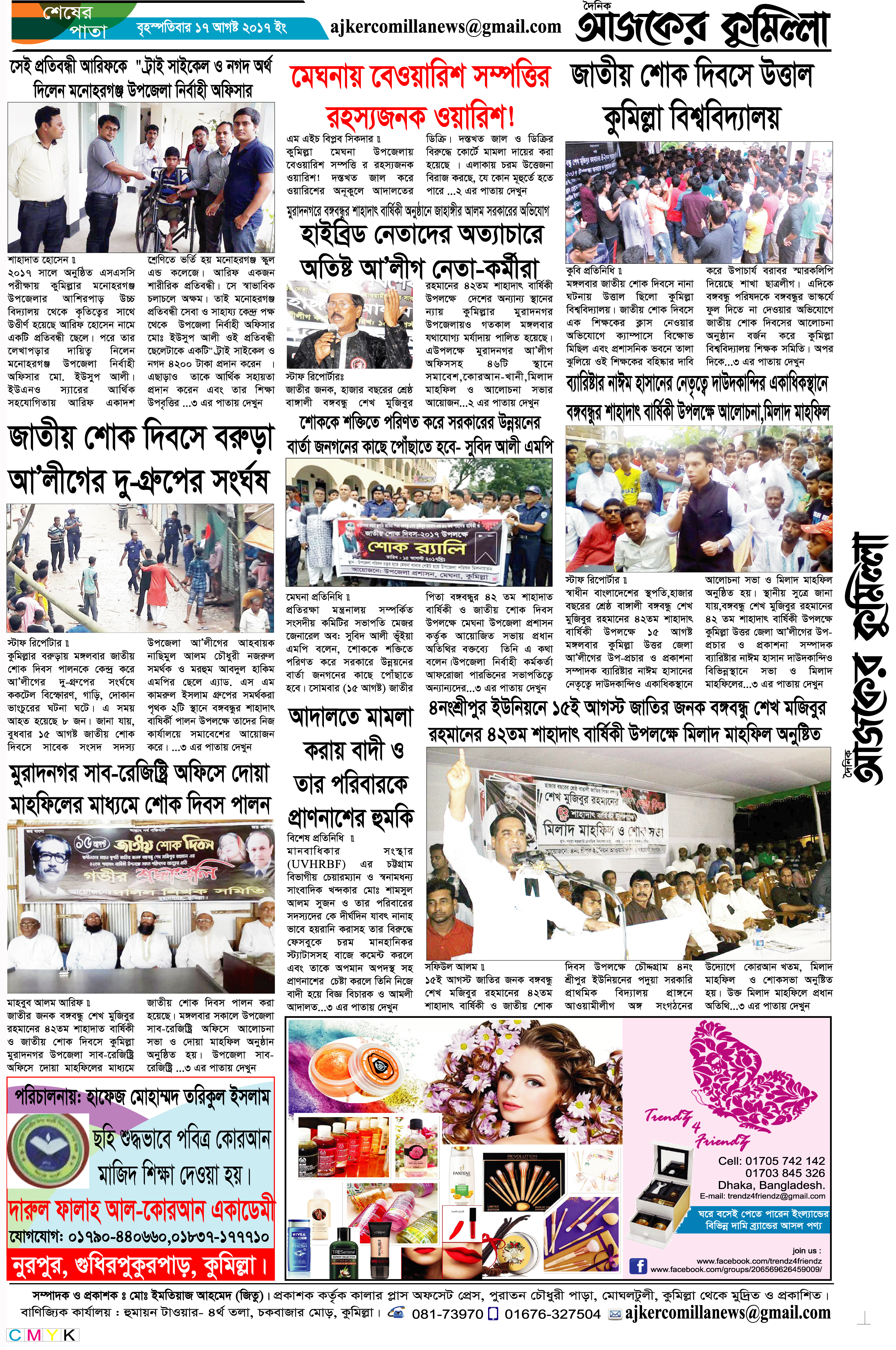 news-image
