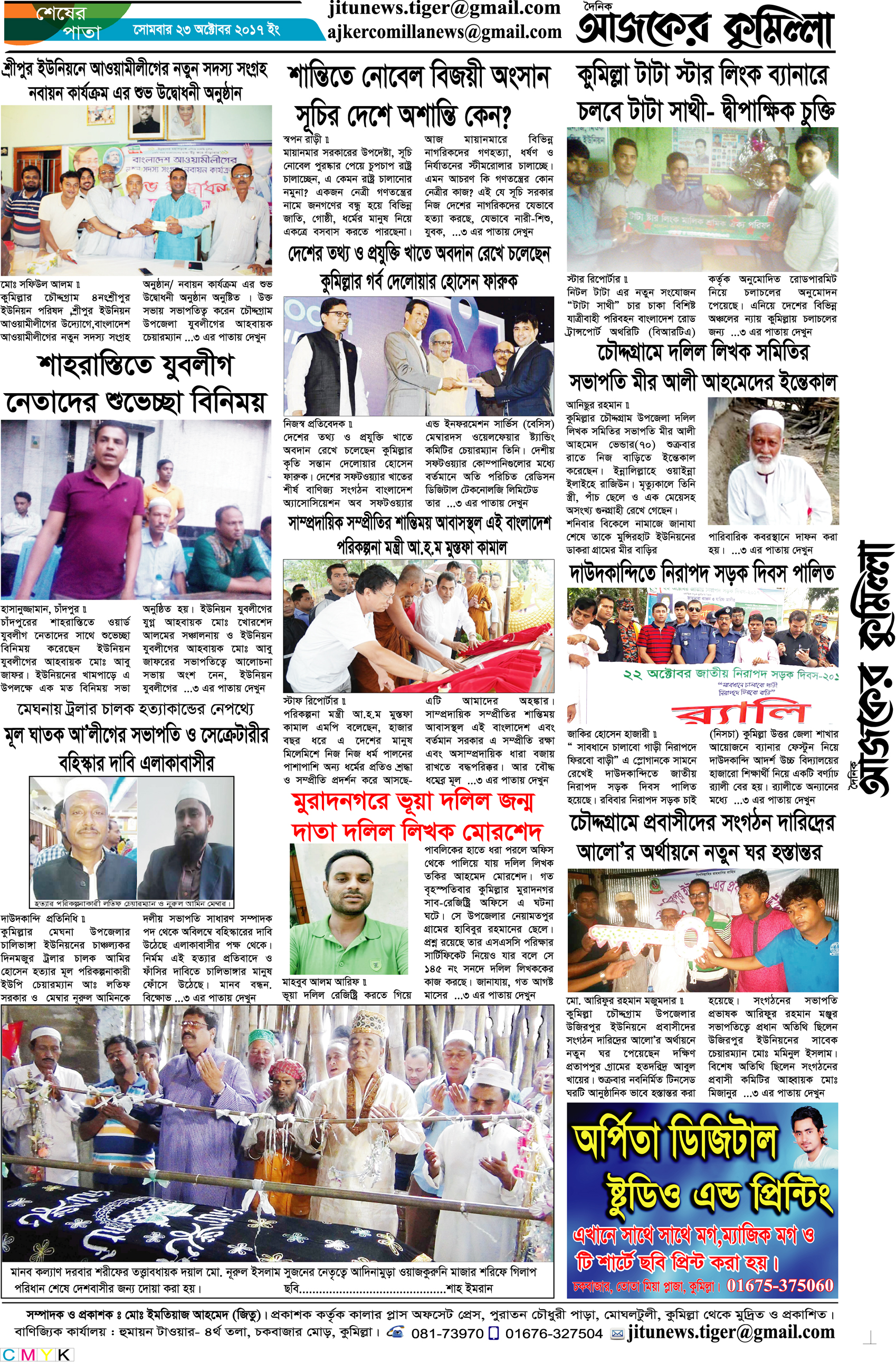 news-image