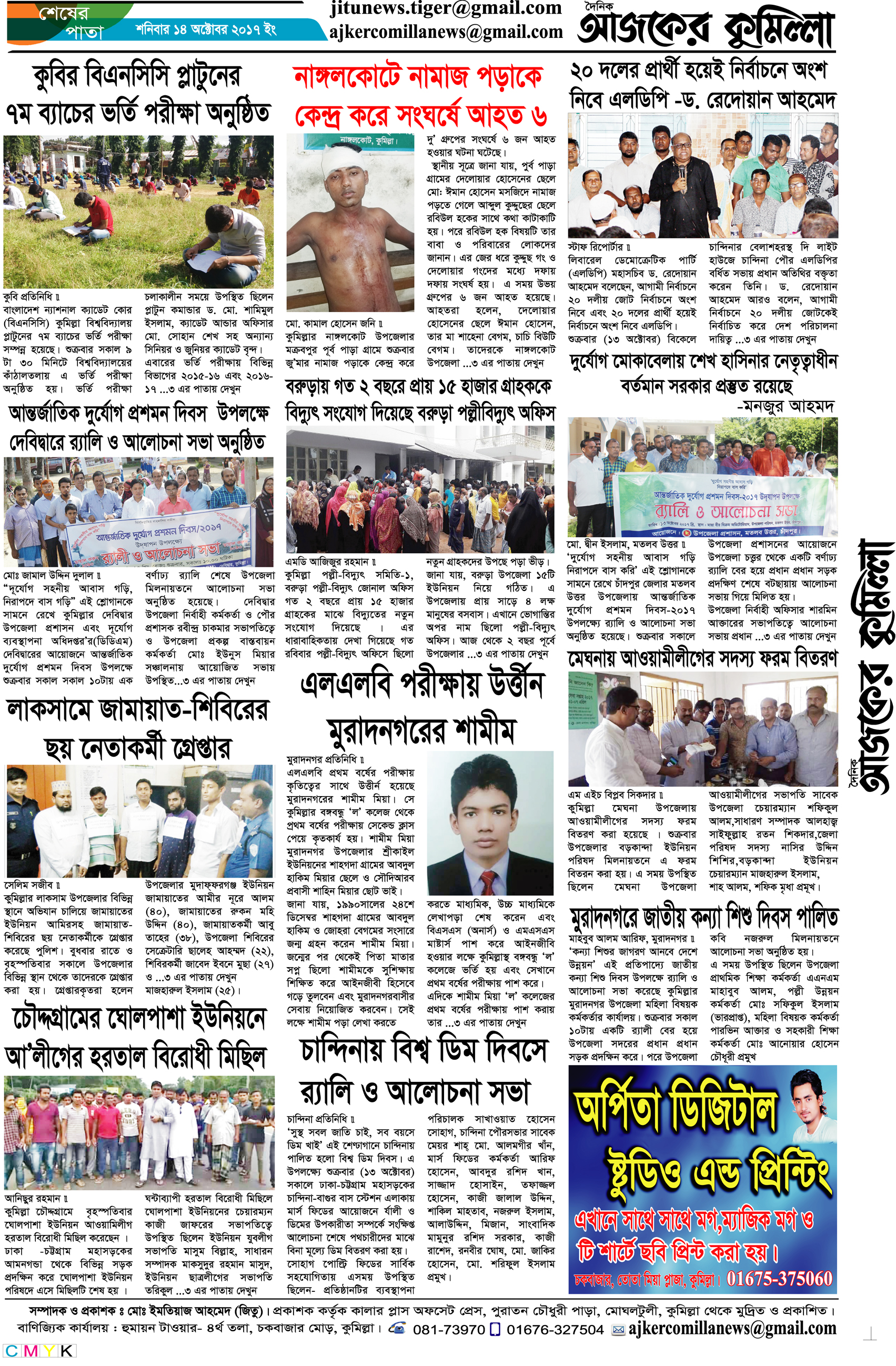 news-image