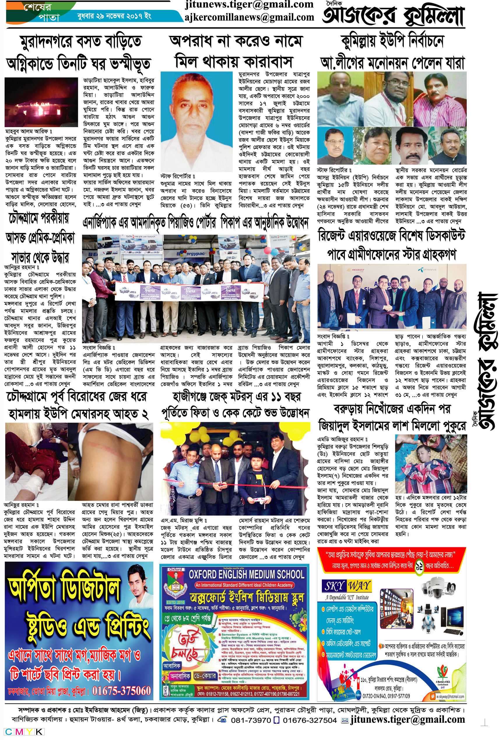 news-image