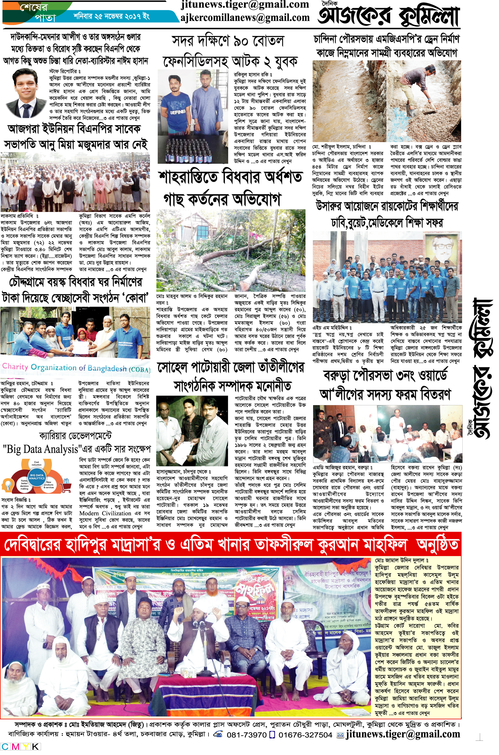 news-image