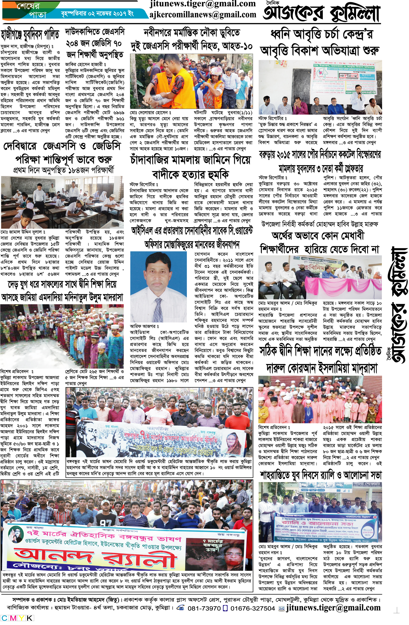 news-image