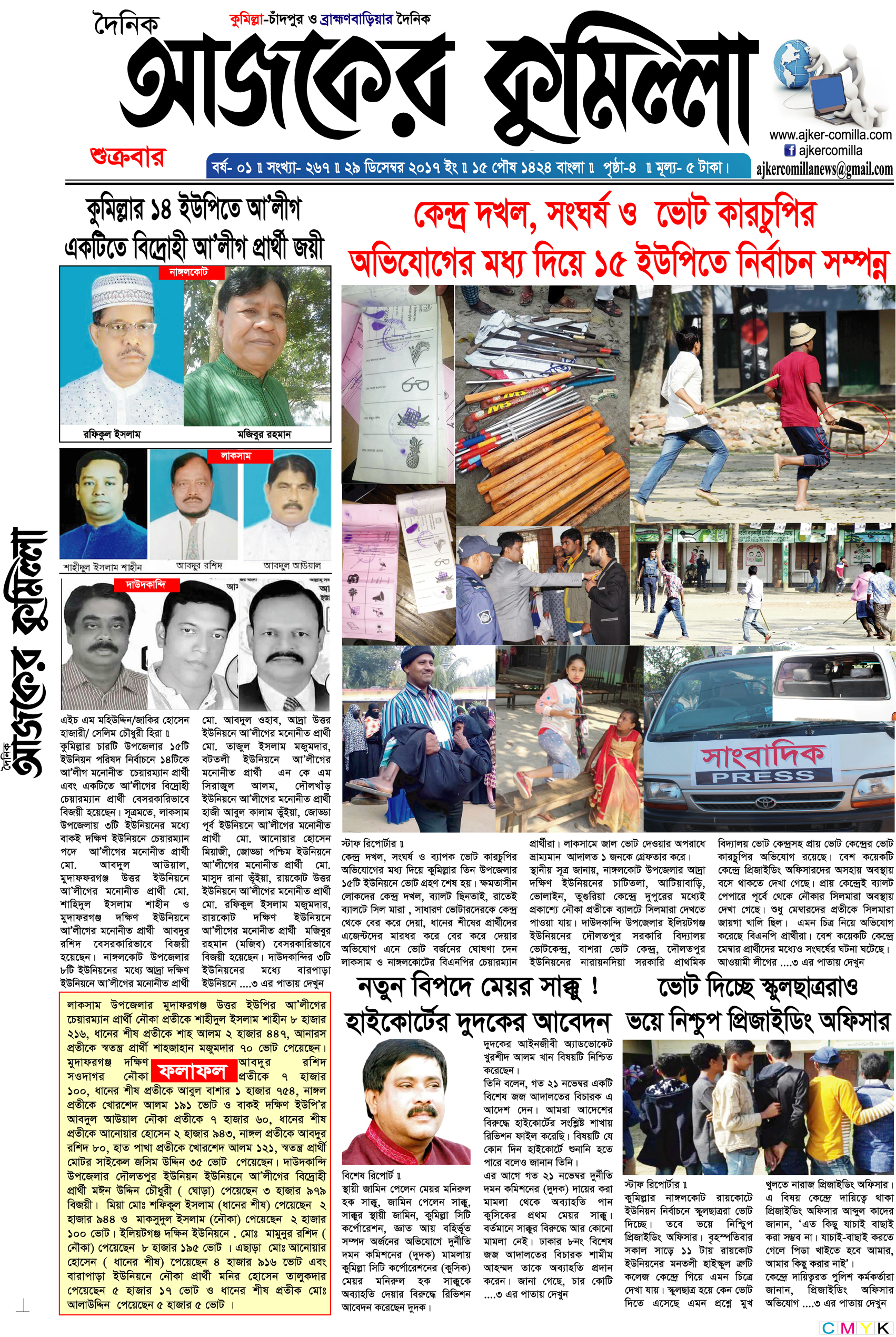 news-image
