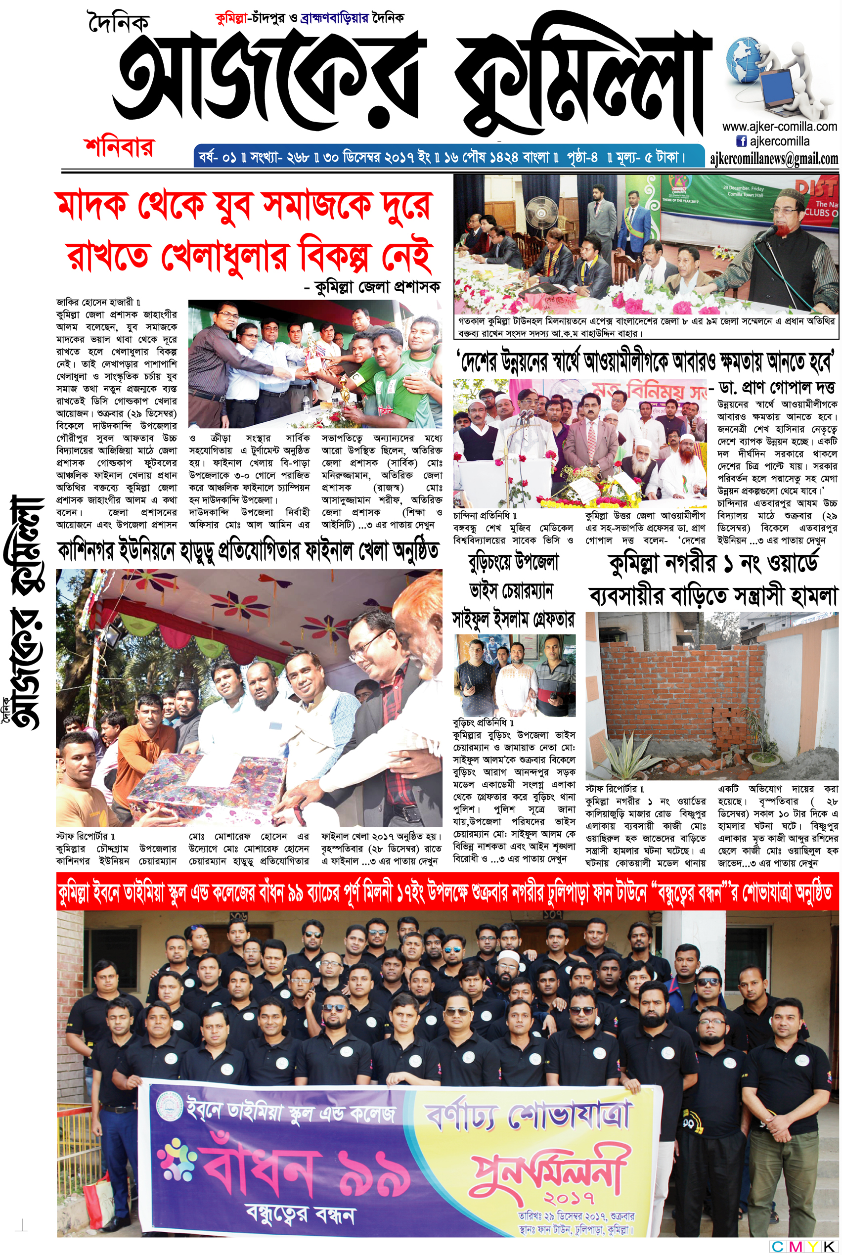 news-image