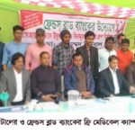 বরুড়া ফেয়ার হসপিটালের ফ্রি মেডিকেল ক্যাম্প অনুষ্ঠিত