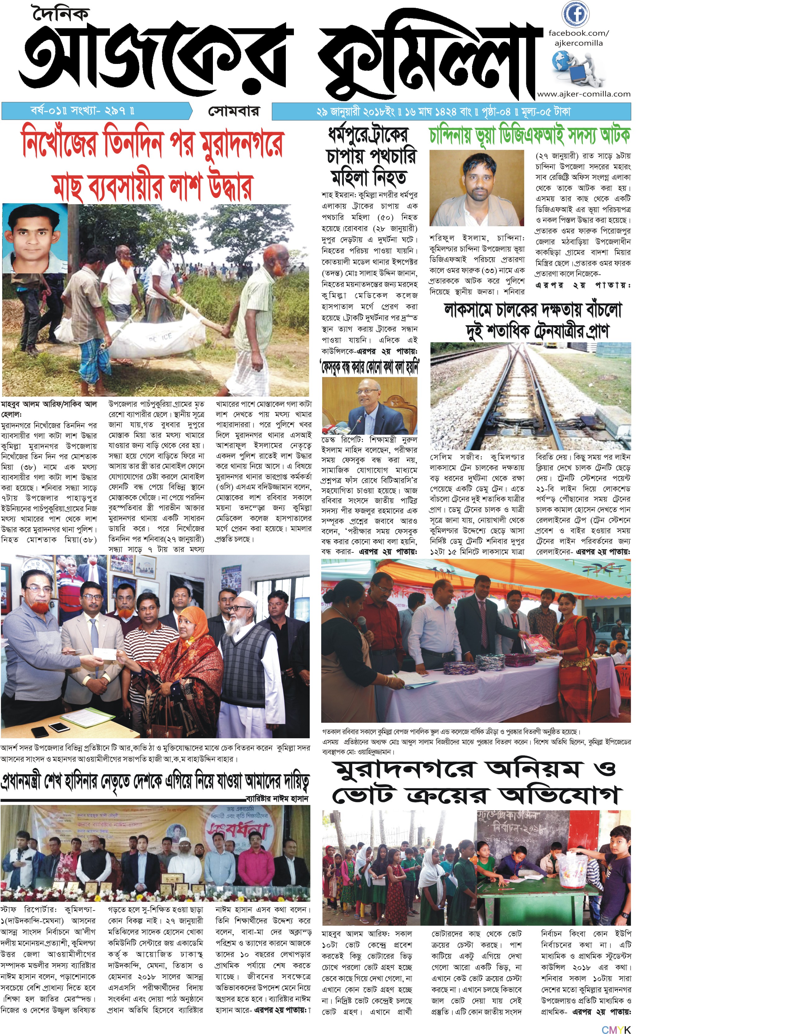 news-image