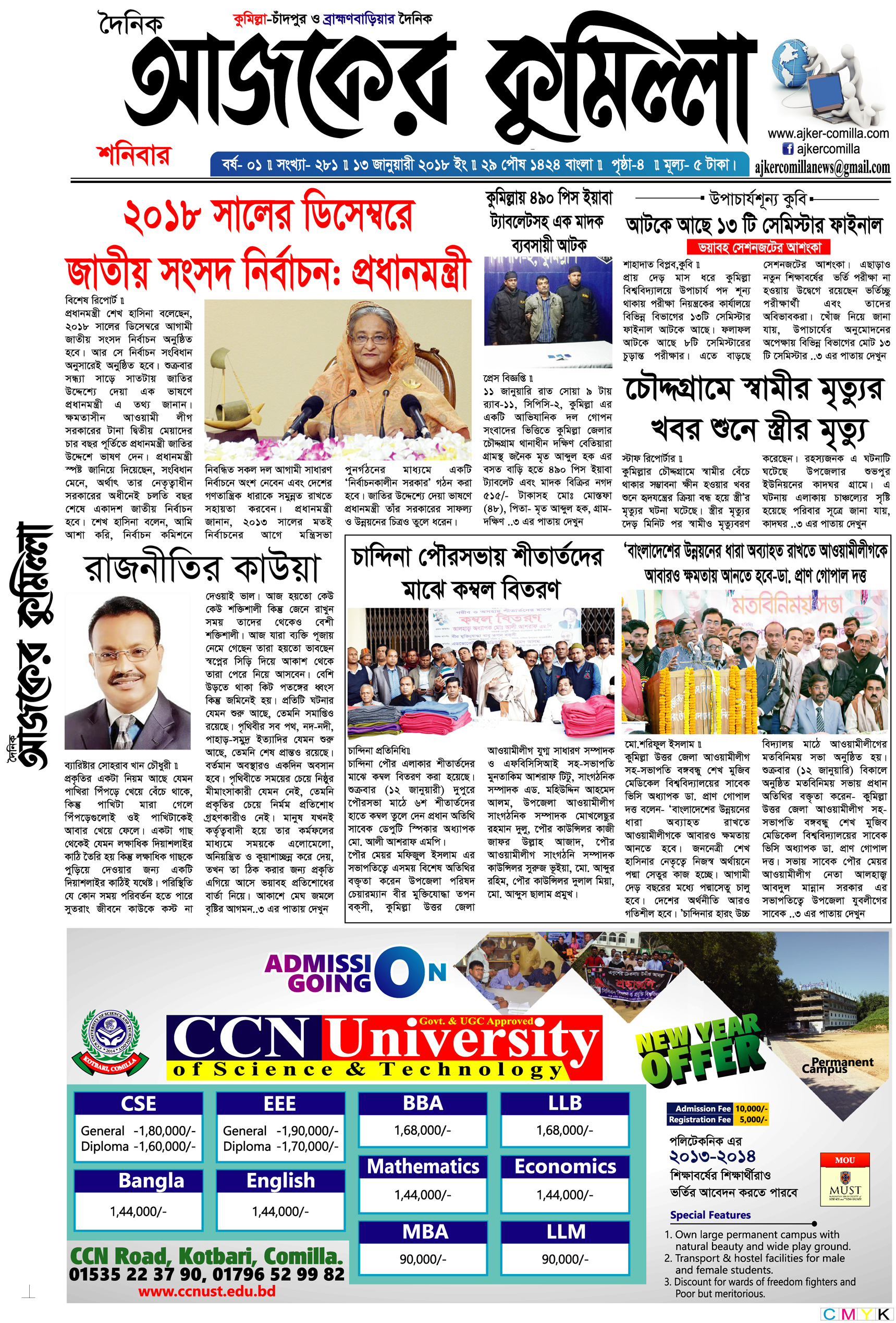 news-image
