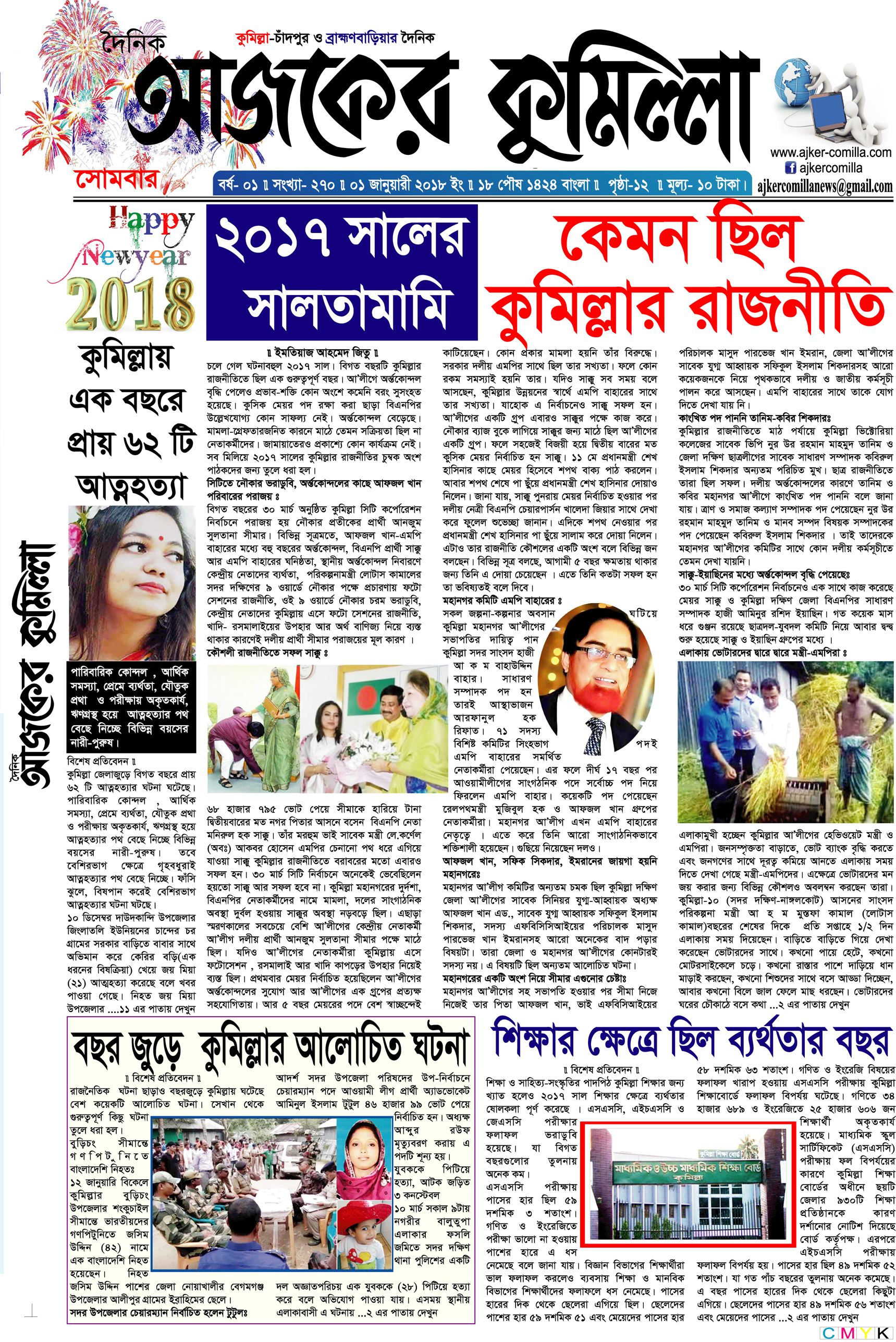 news-image