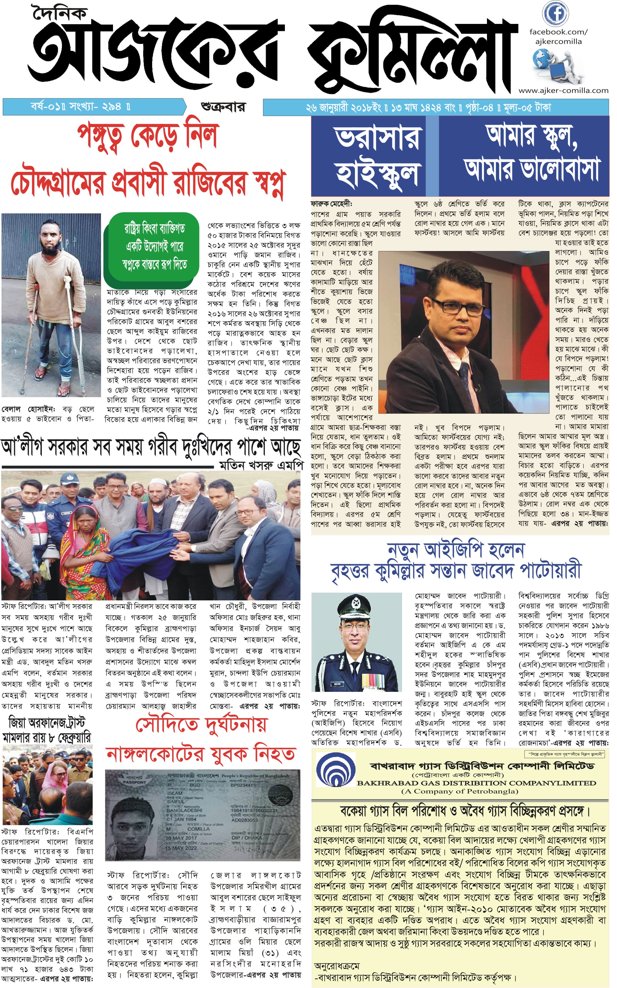 news-image