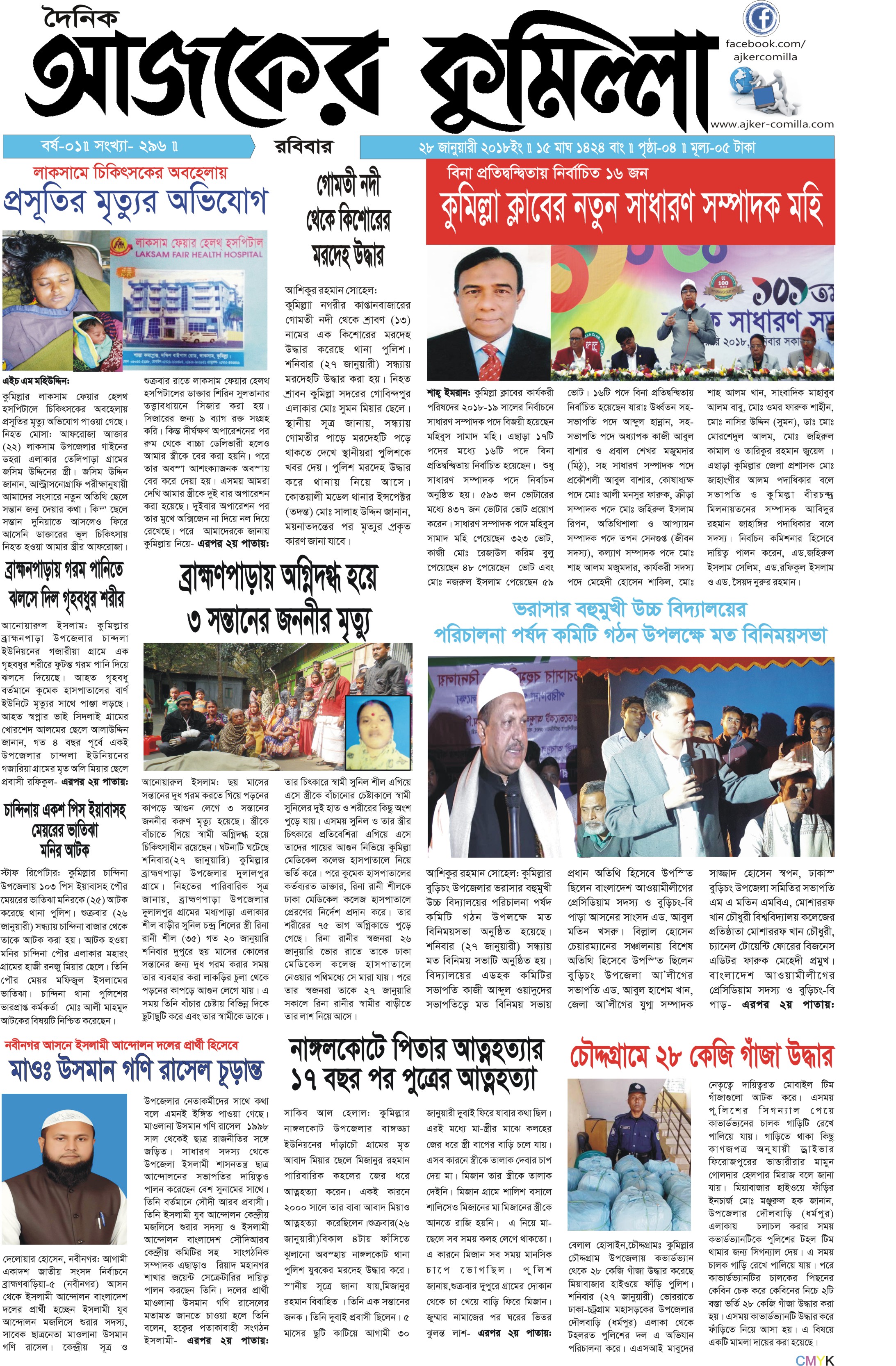 news-image