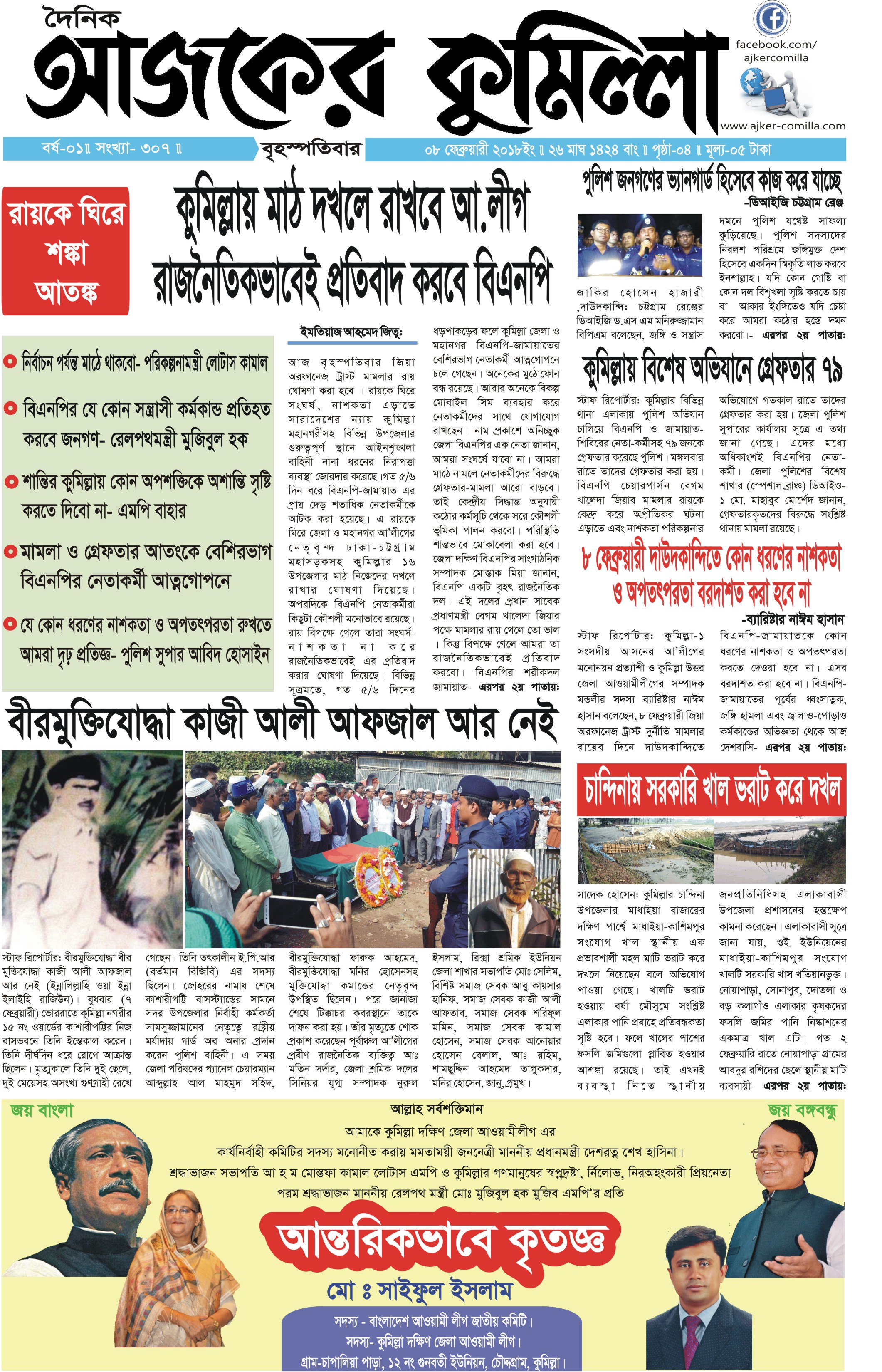 news-image