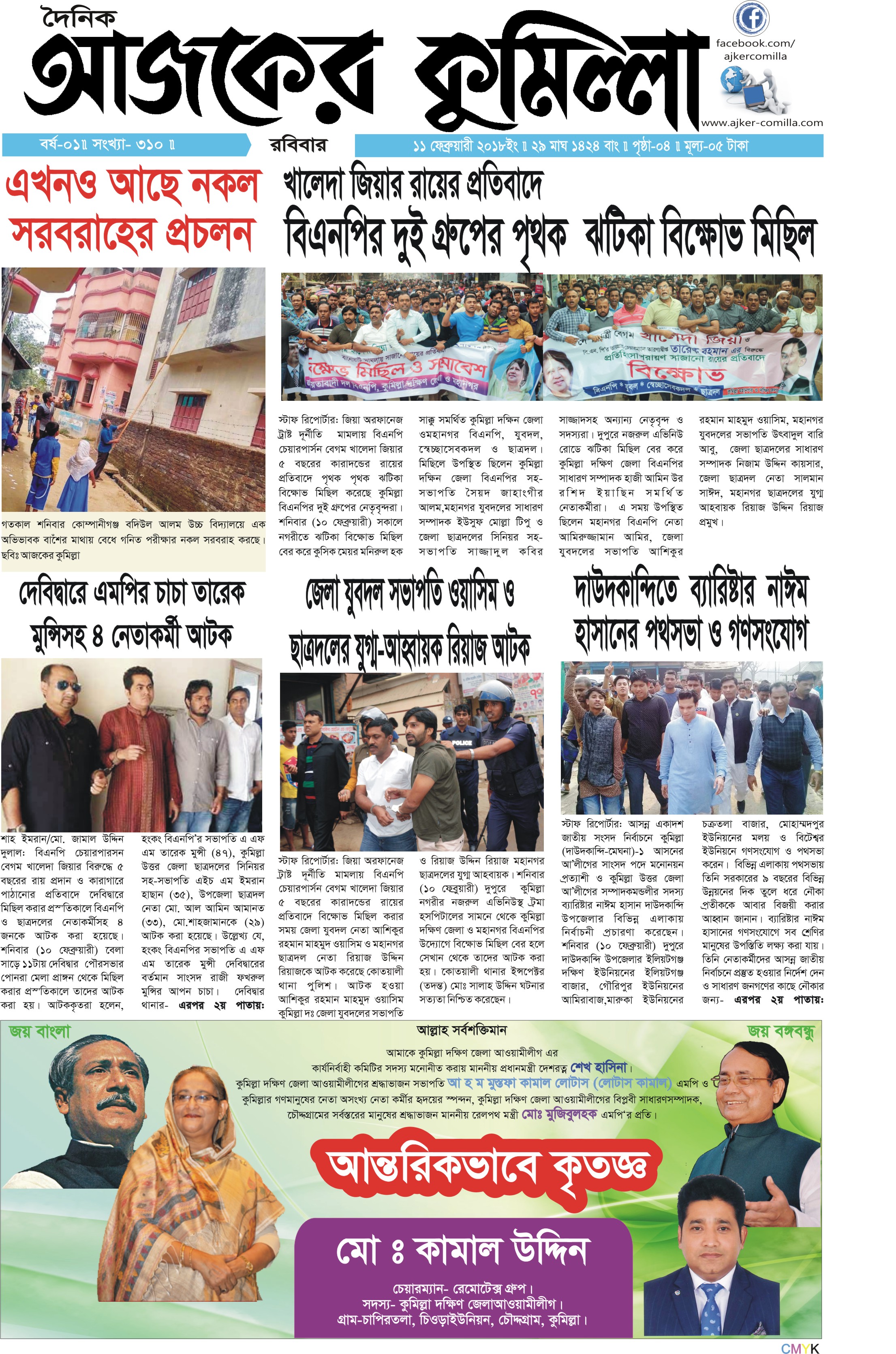 news-image