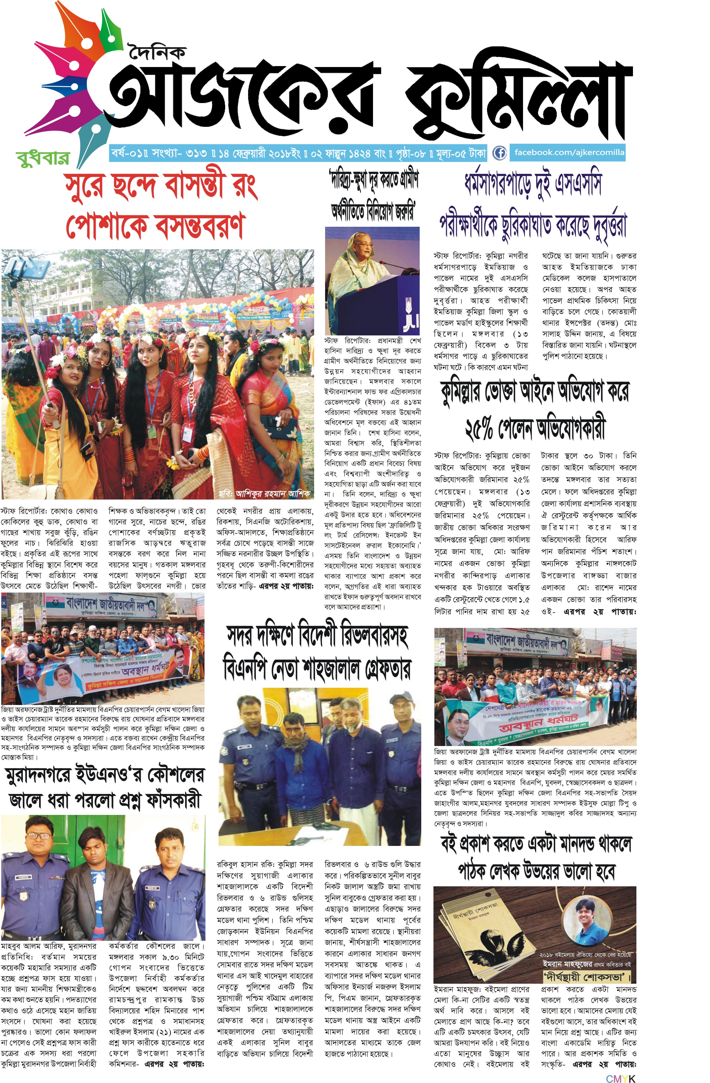 news-image