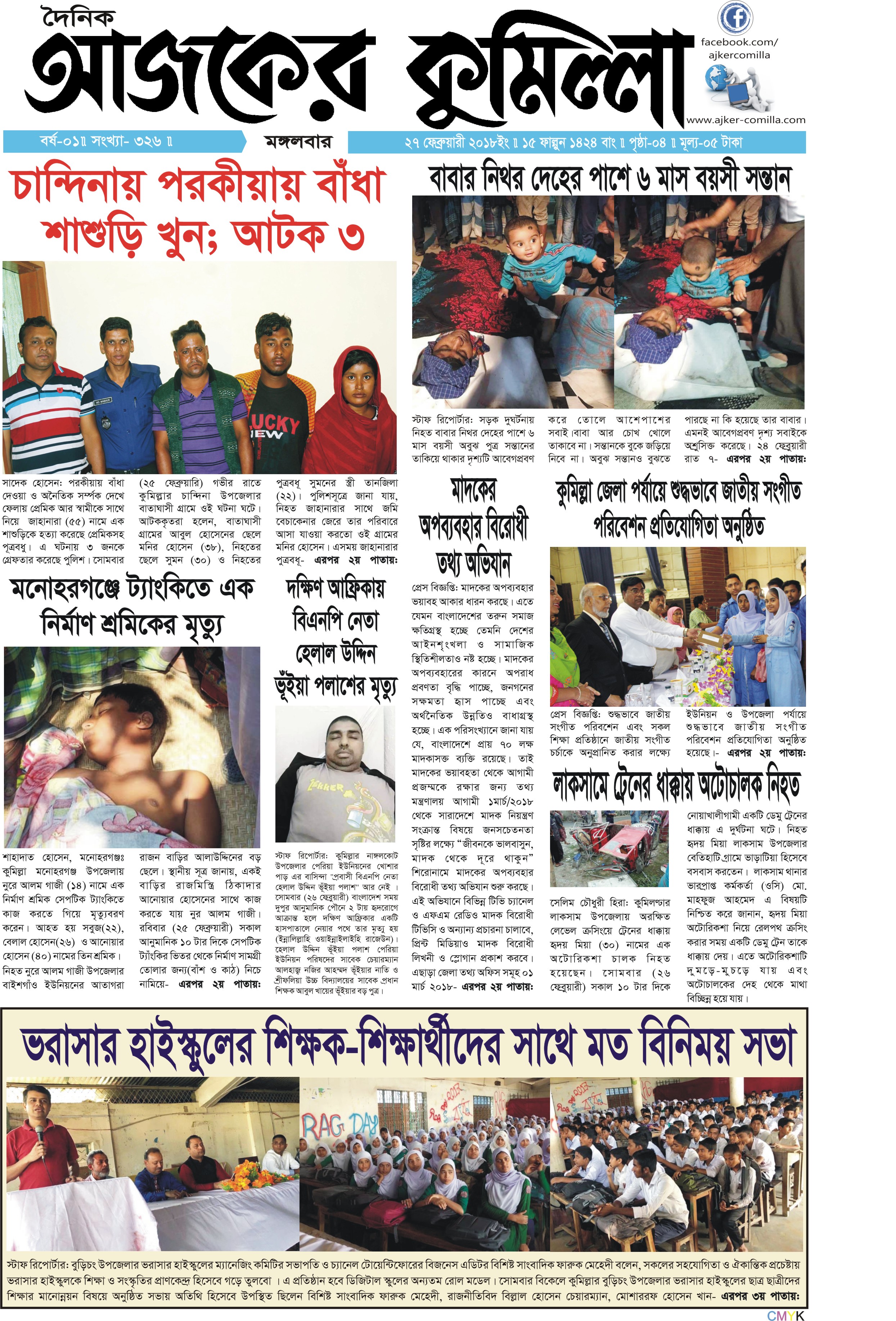 news-image