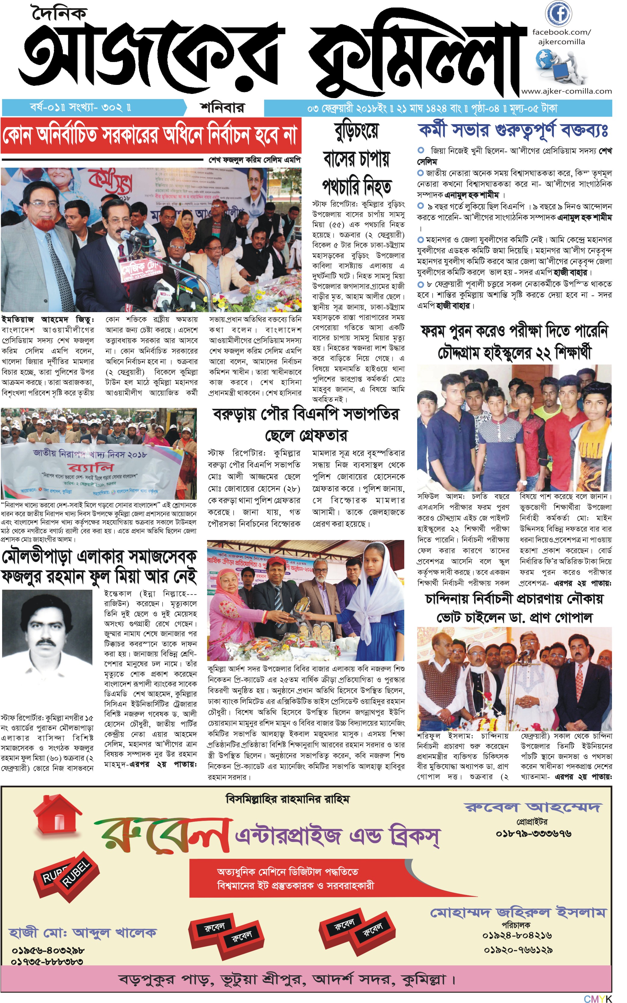 news-image