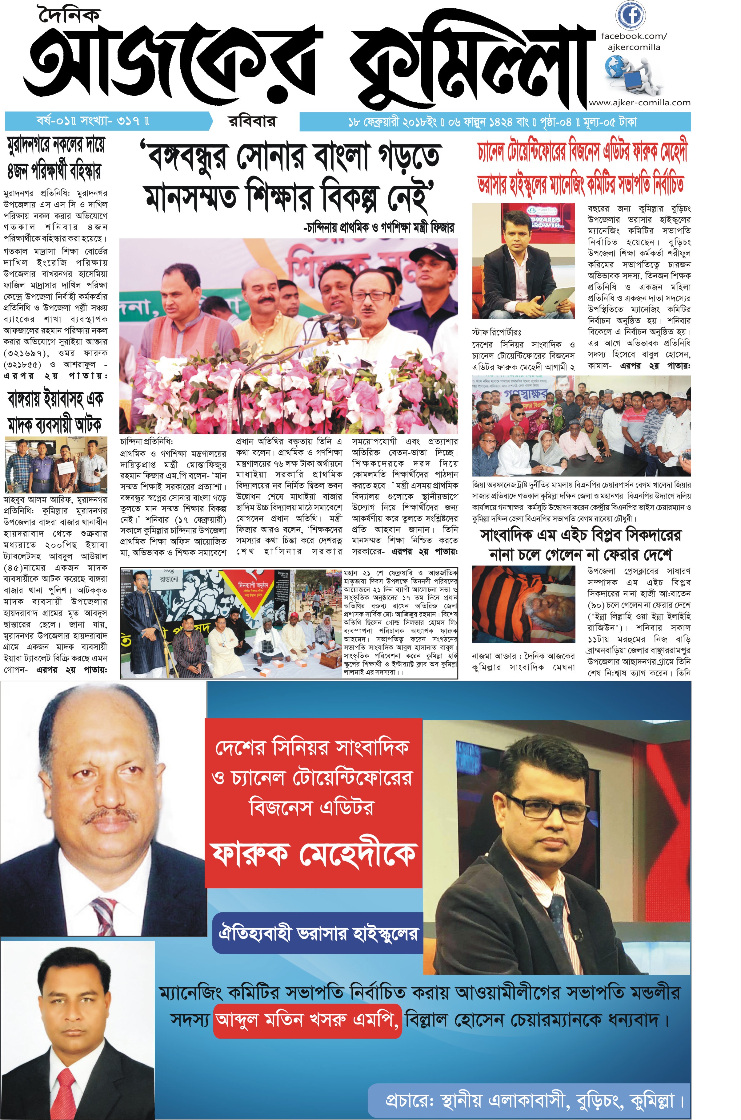 news-image