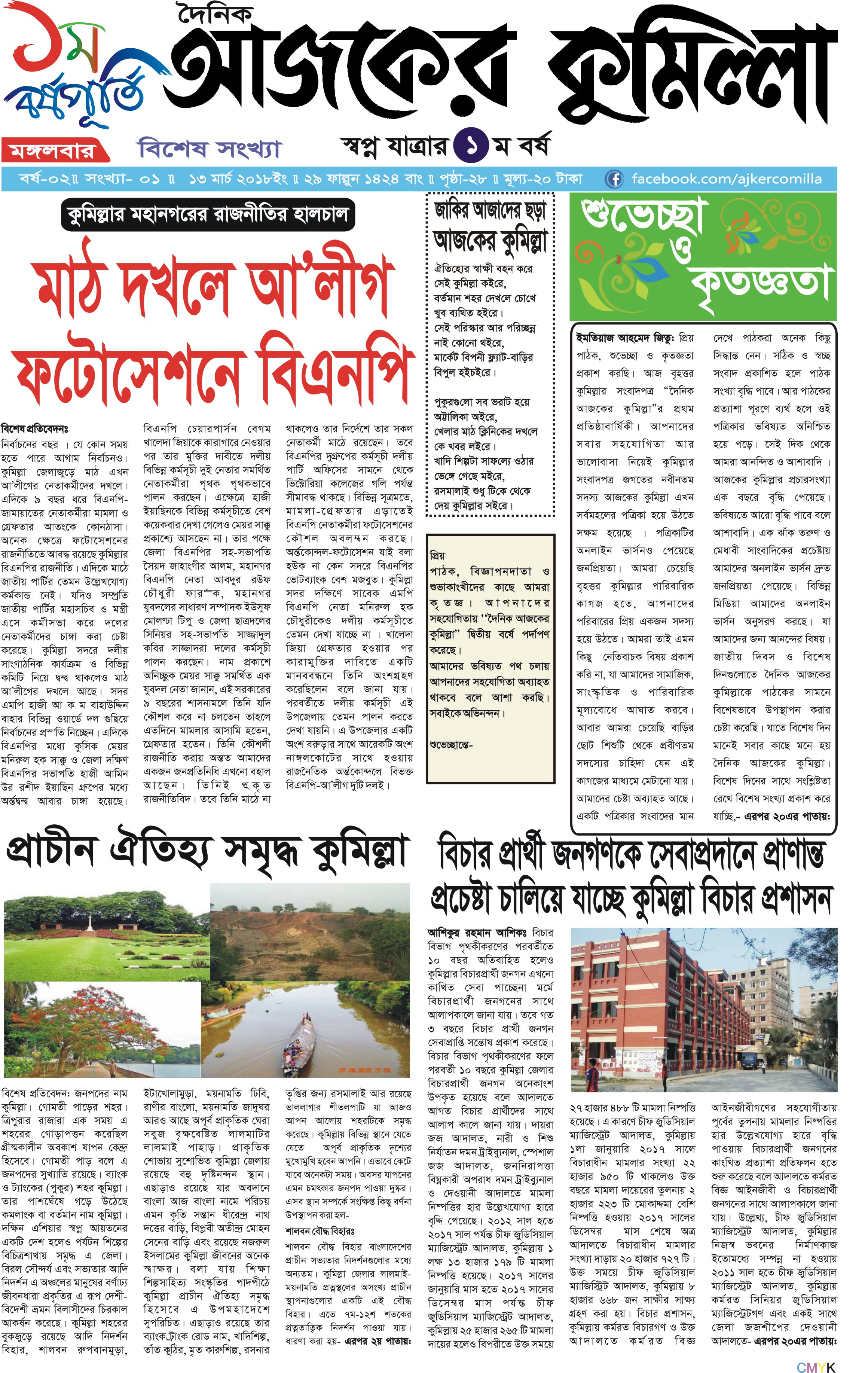 news-image
