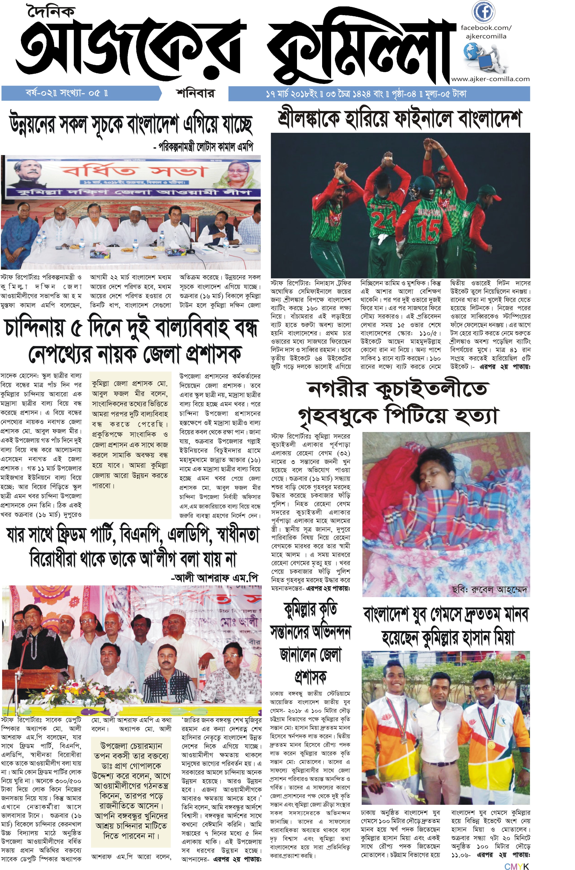 news-image