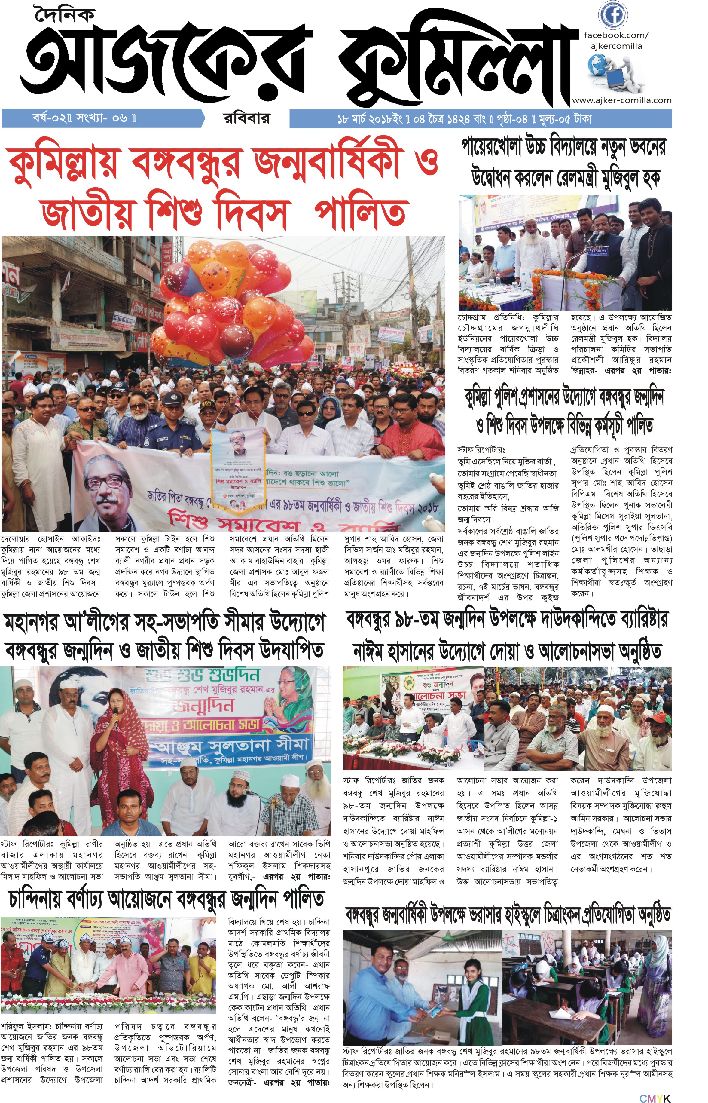 news-image