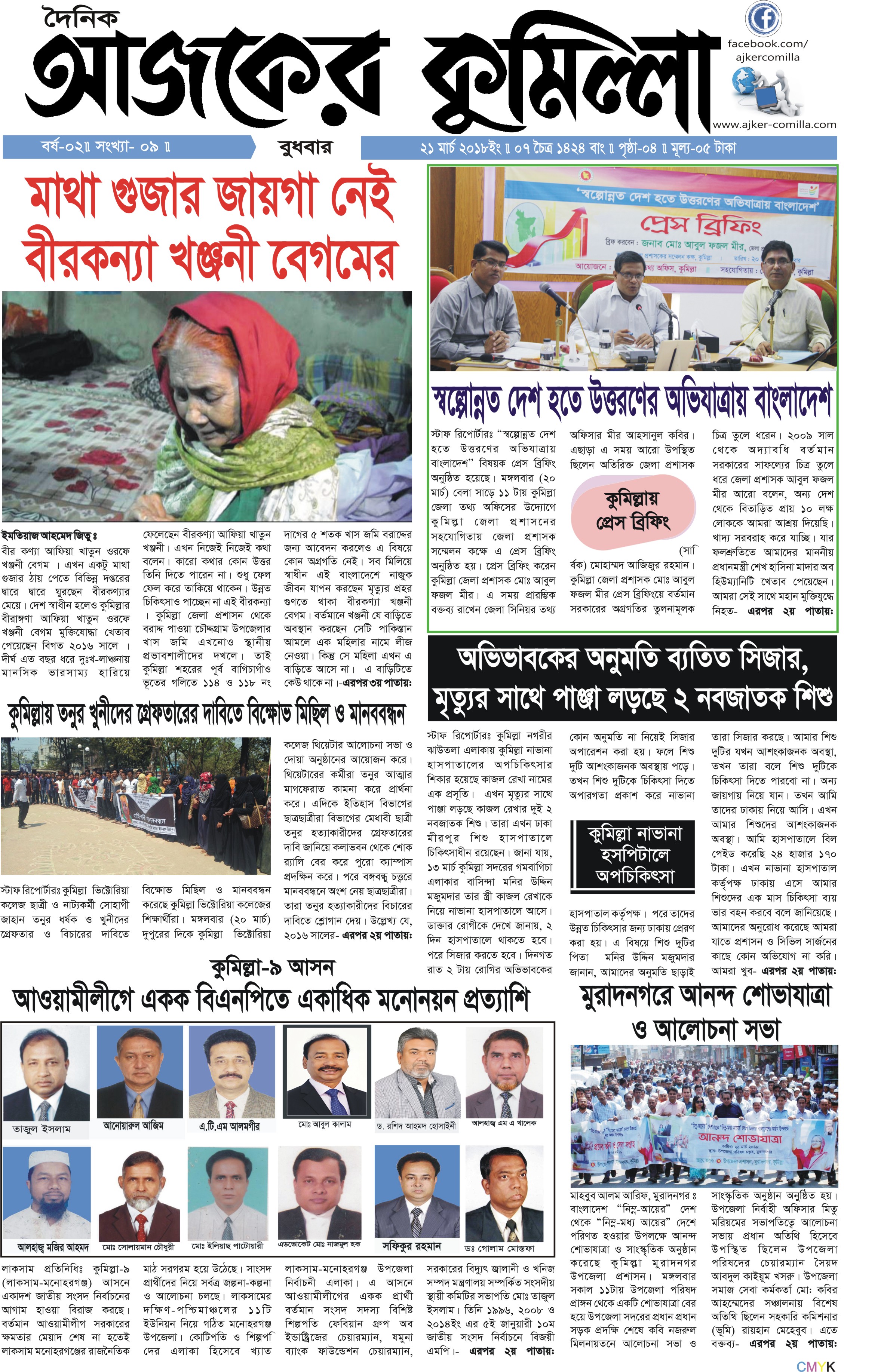 news-image