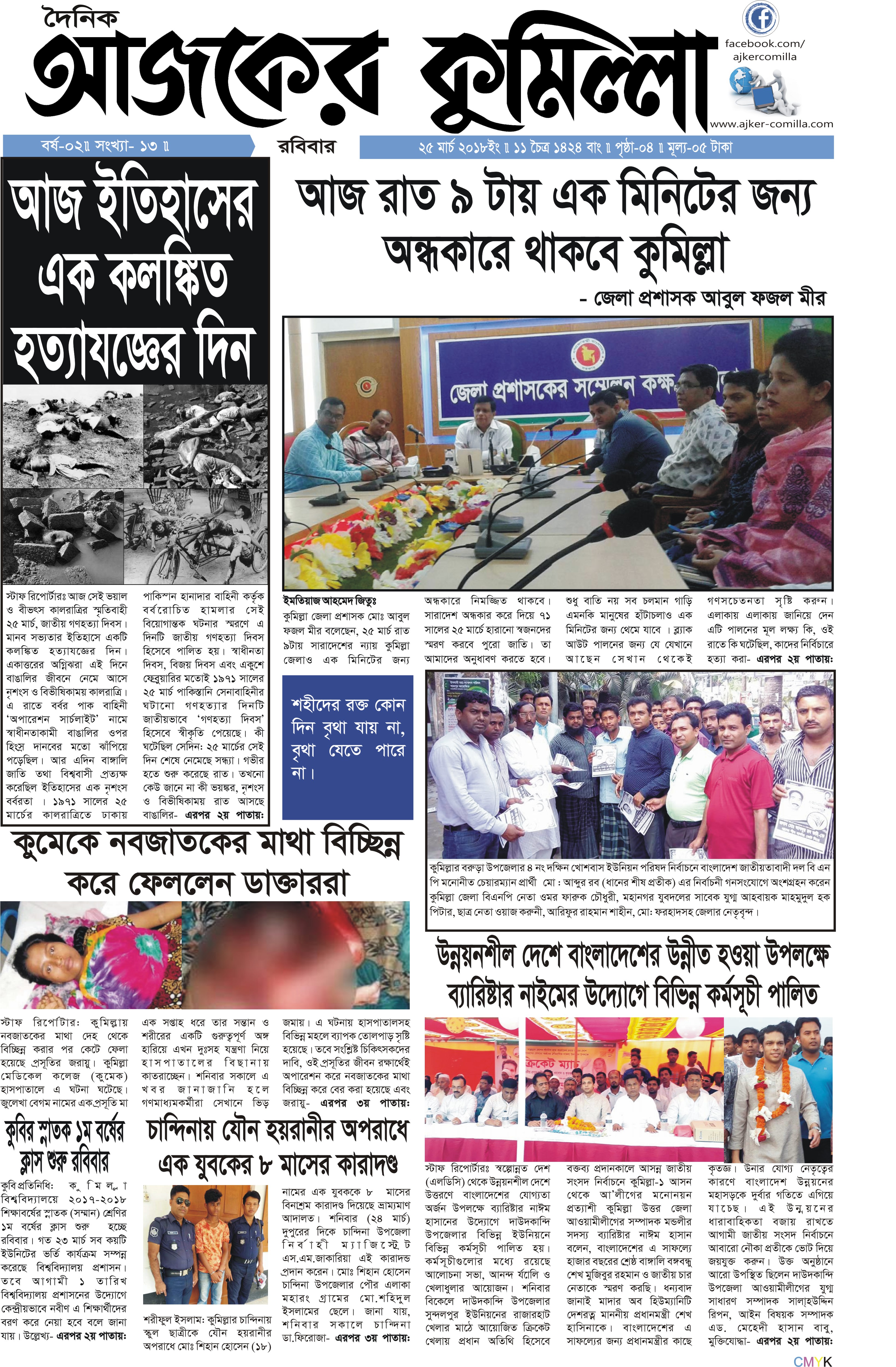 news-image