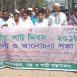 দেবিদ্বারে পাট দিবস উপলক্ষে র‌্যালী ও আলোচনা সভা অনুষ্ঠিত