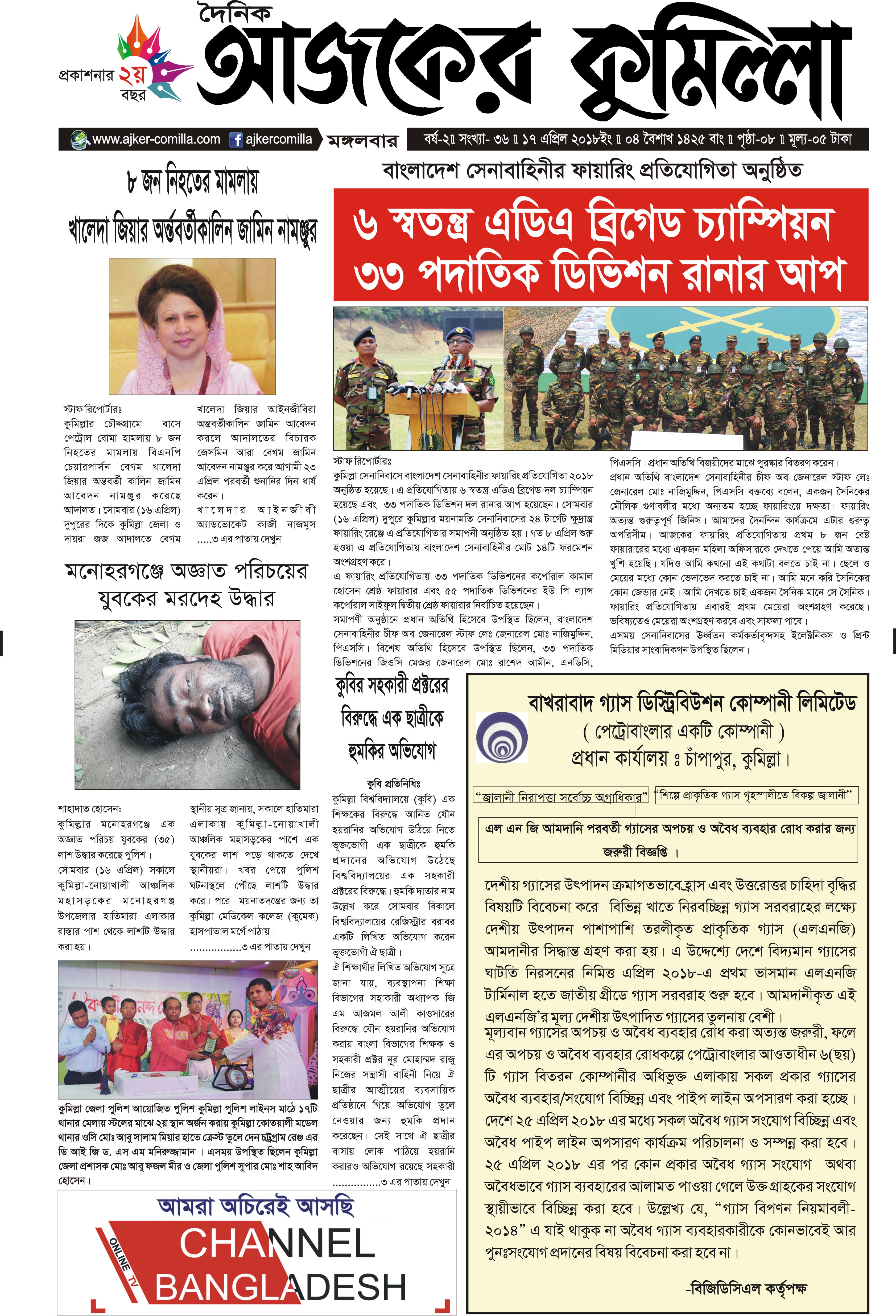 news-image