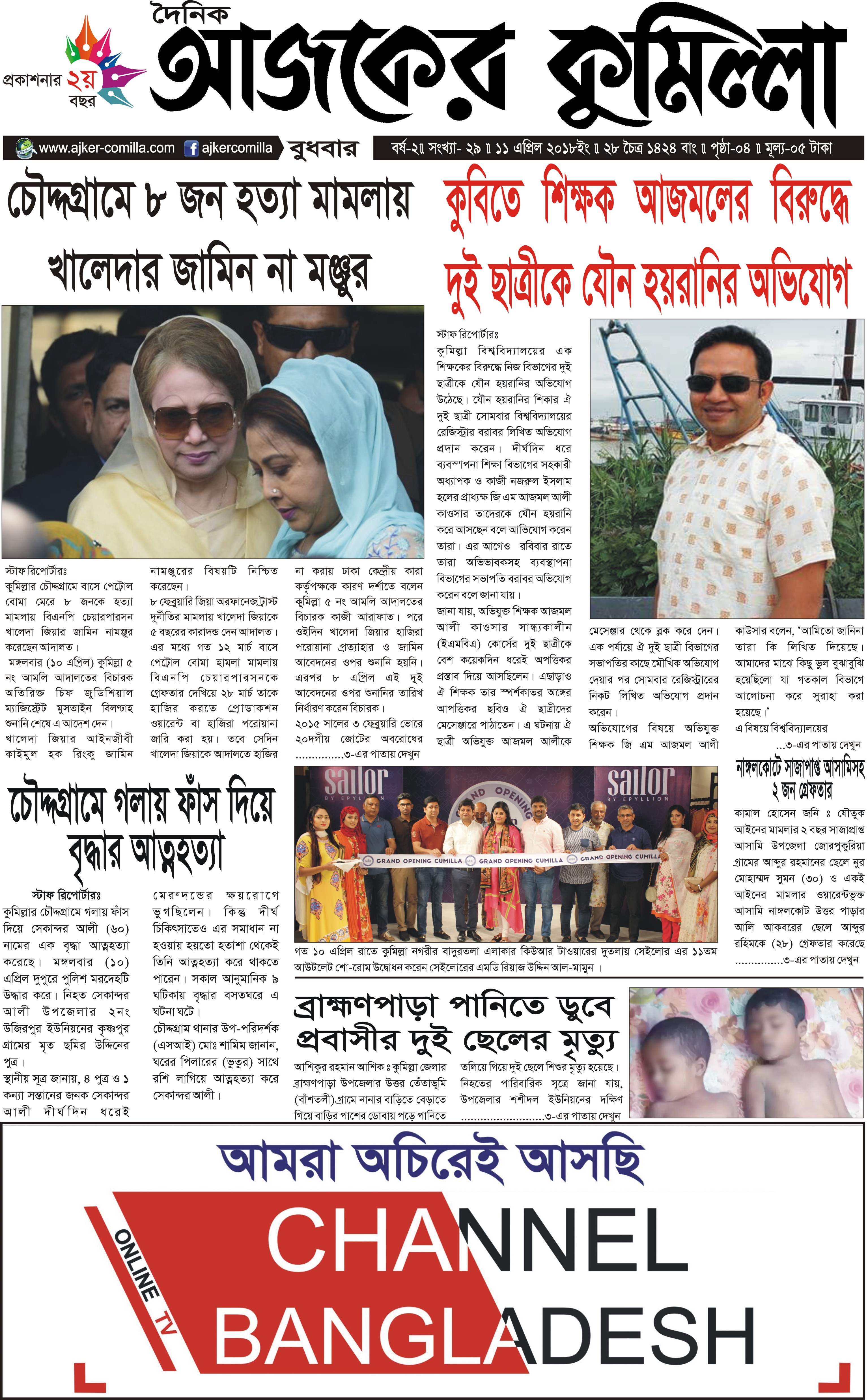 news-image