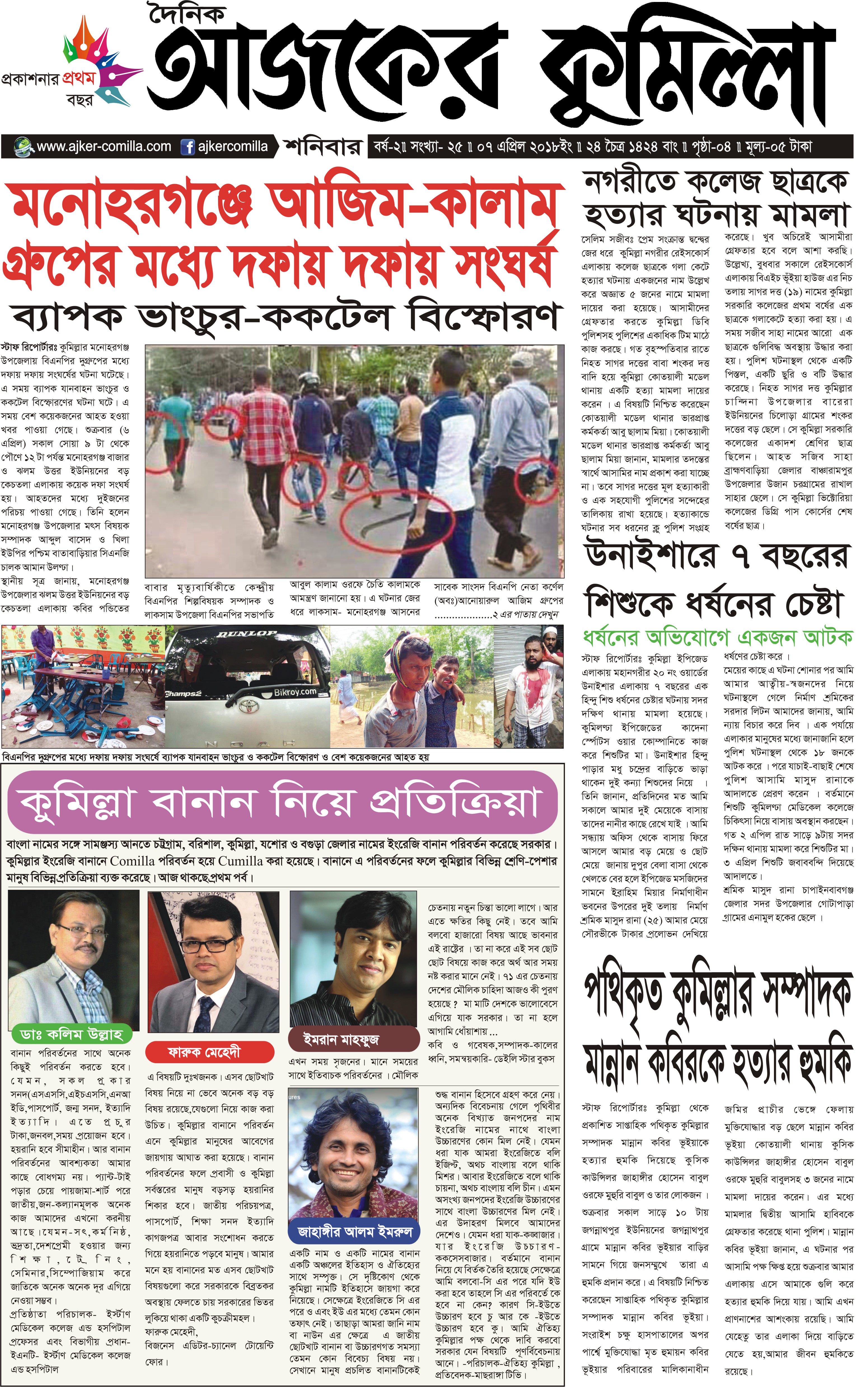 news-image