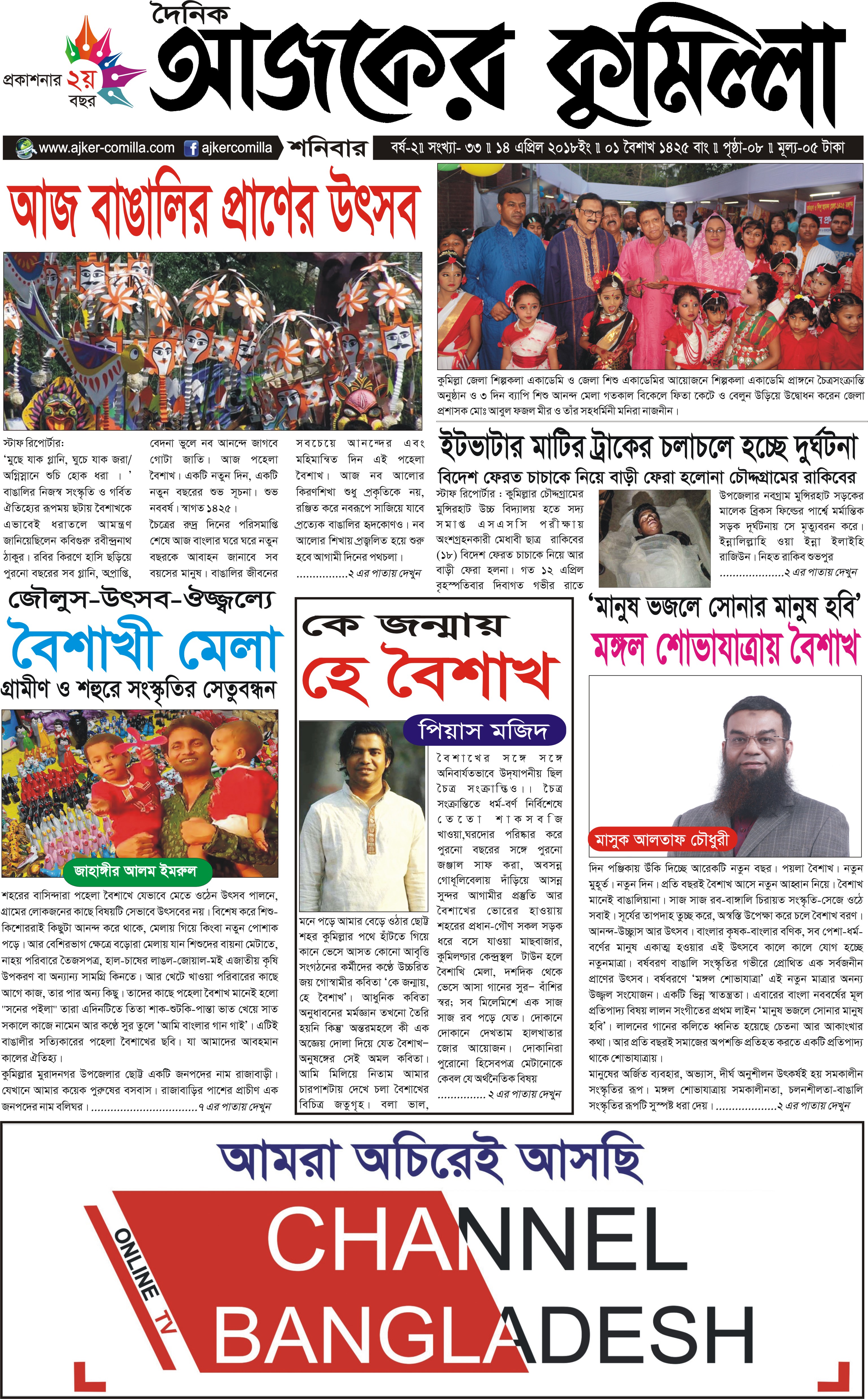 news-image