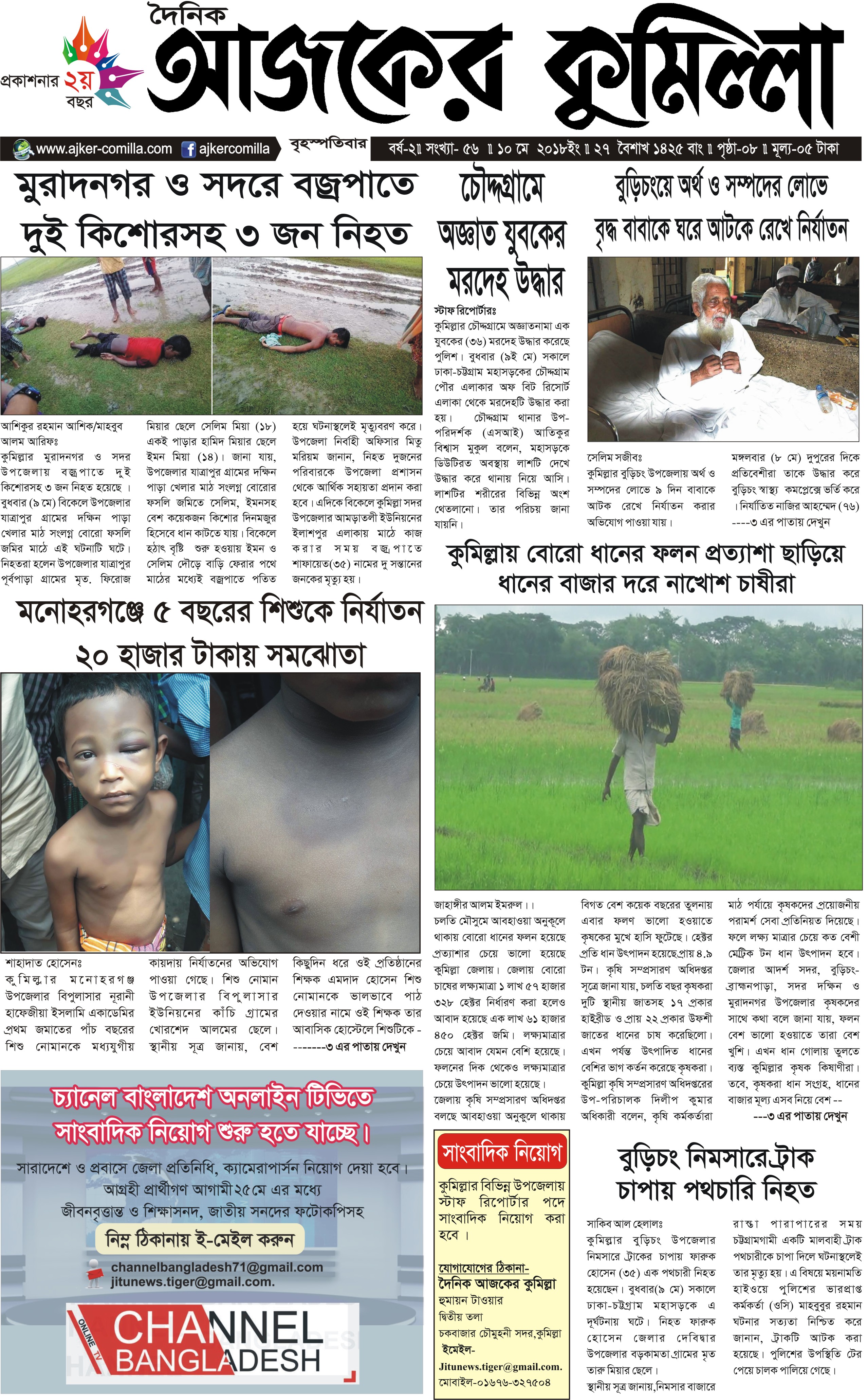 news-image