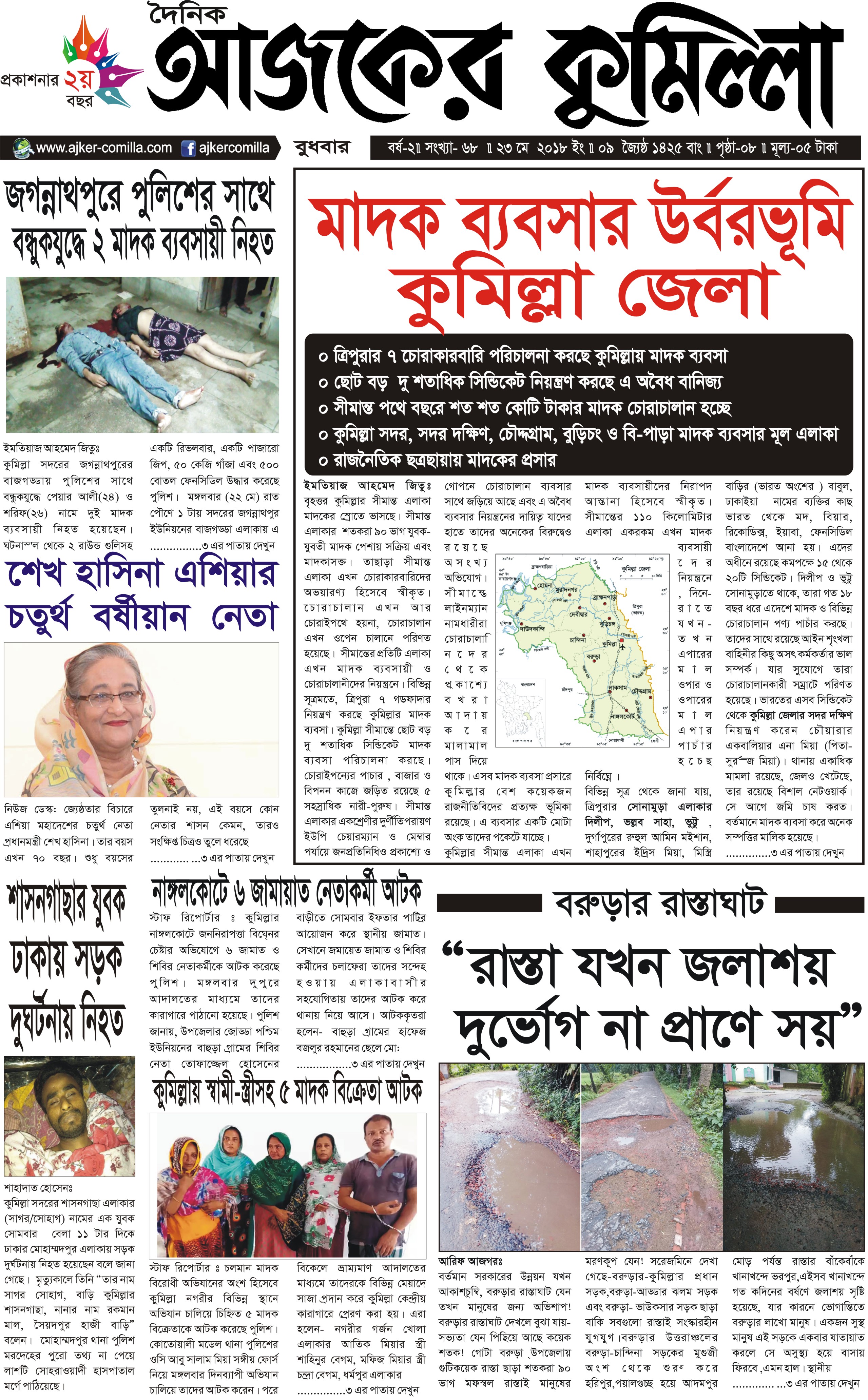 news-image