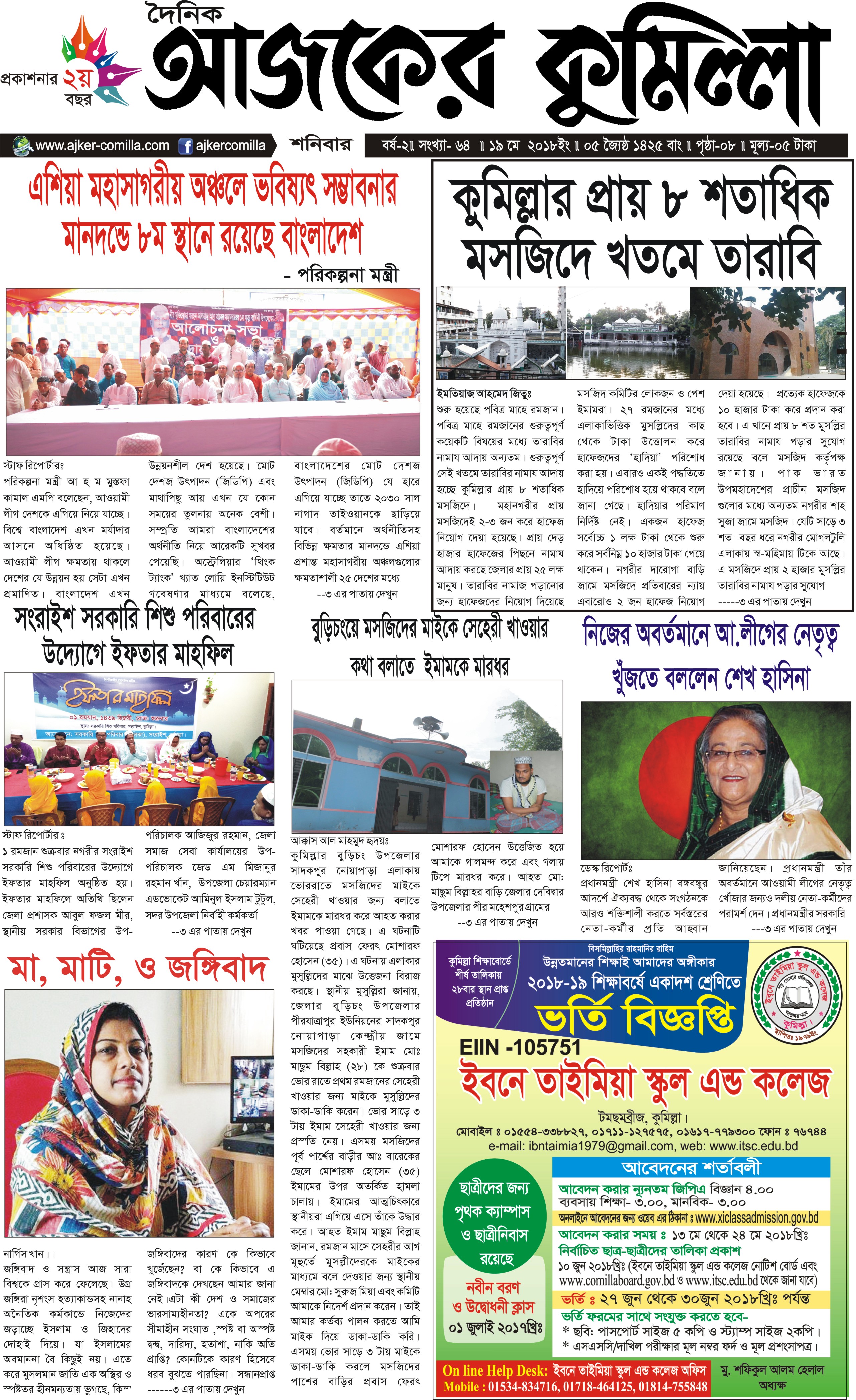 news-image