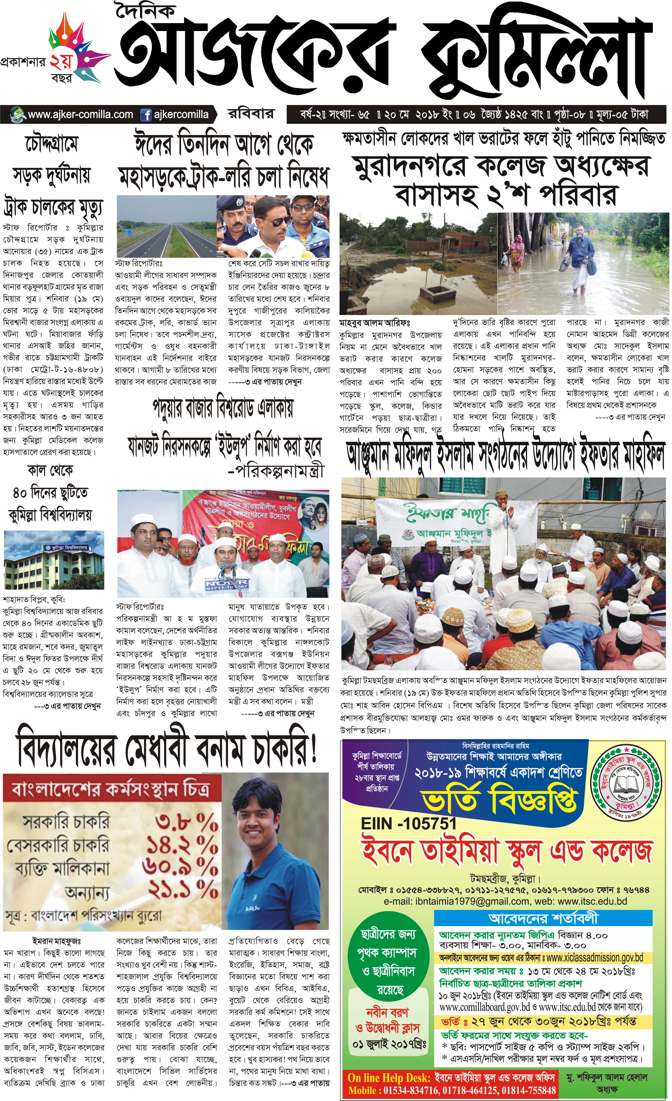 news-image