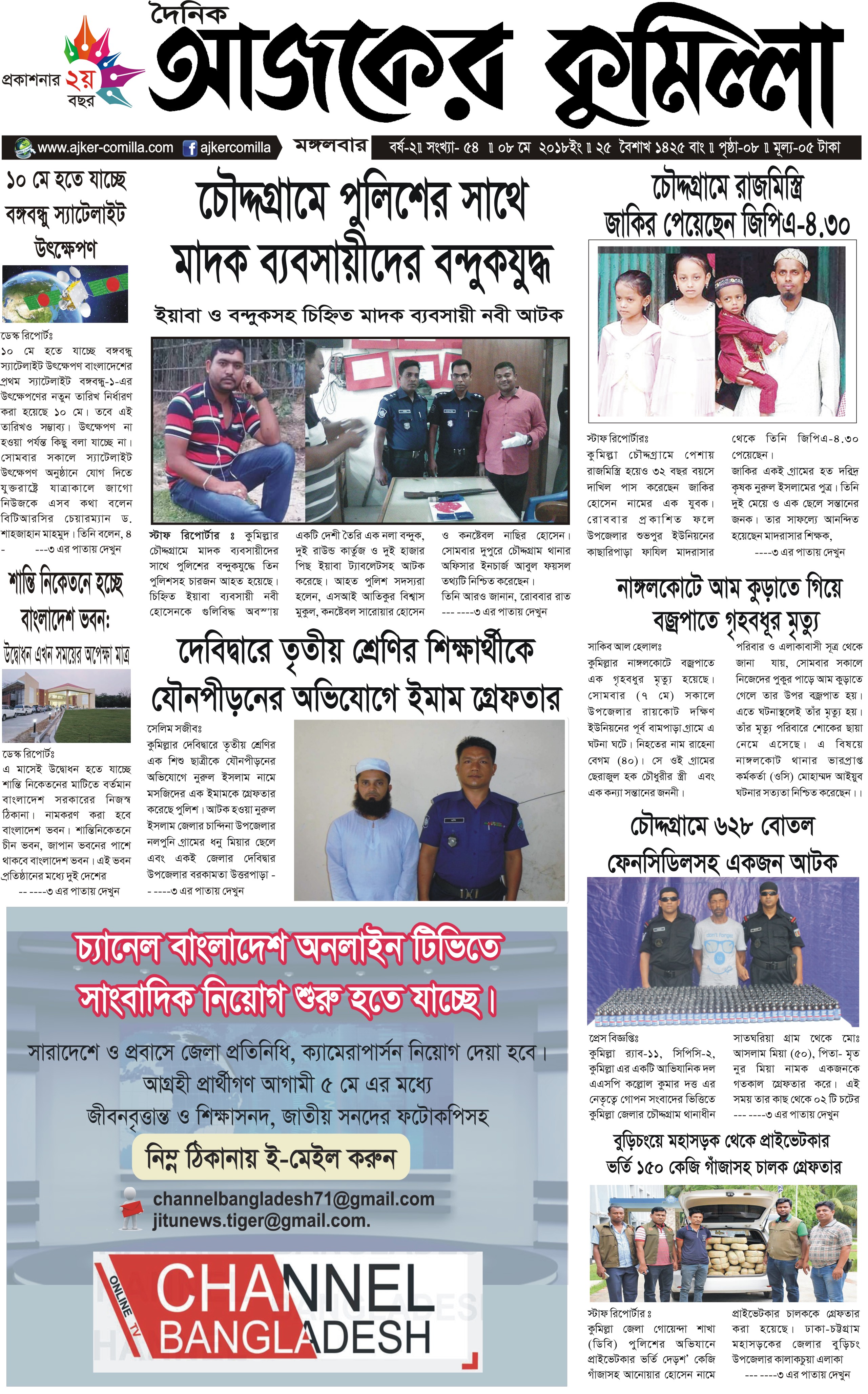 news-image