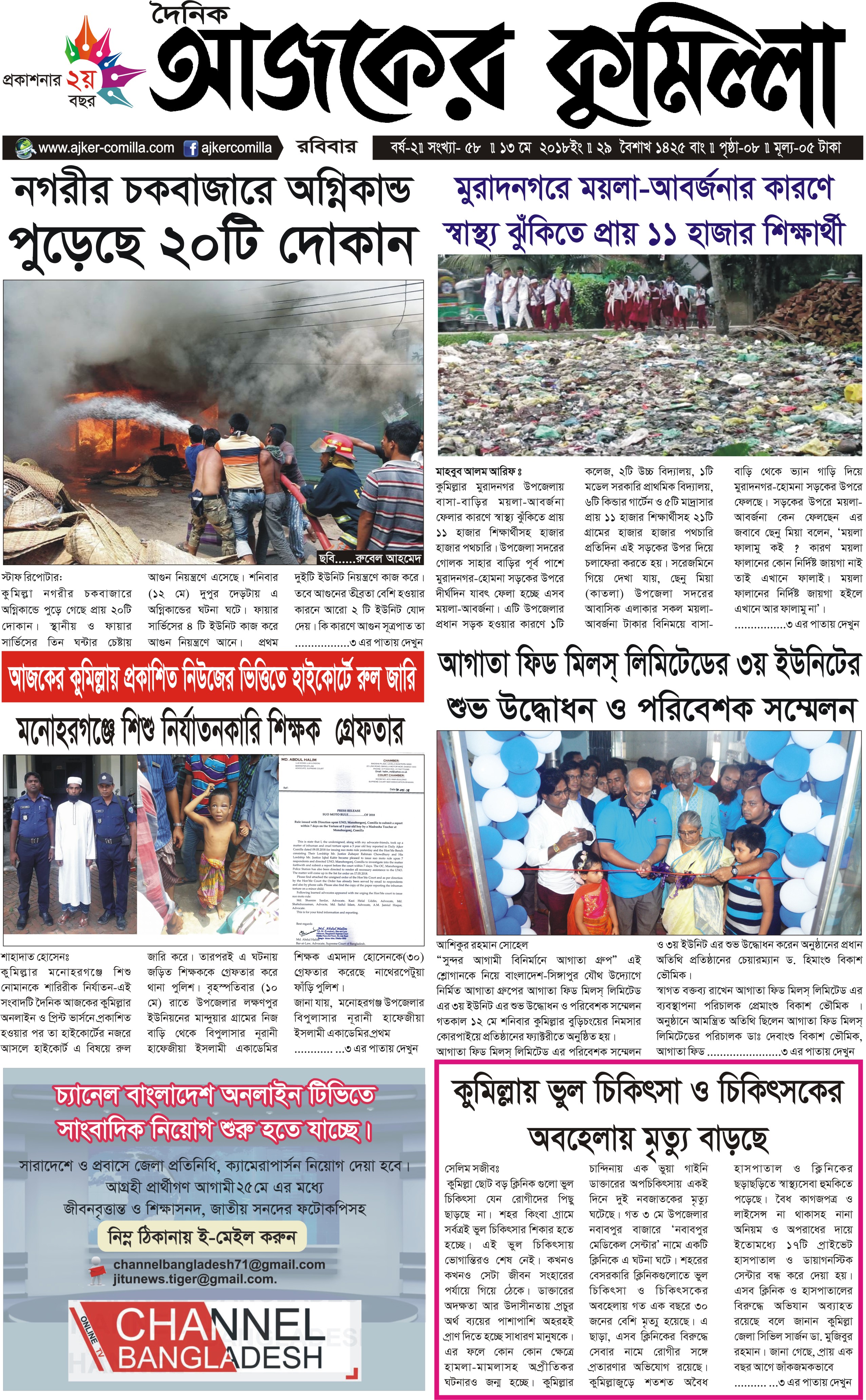 news-image