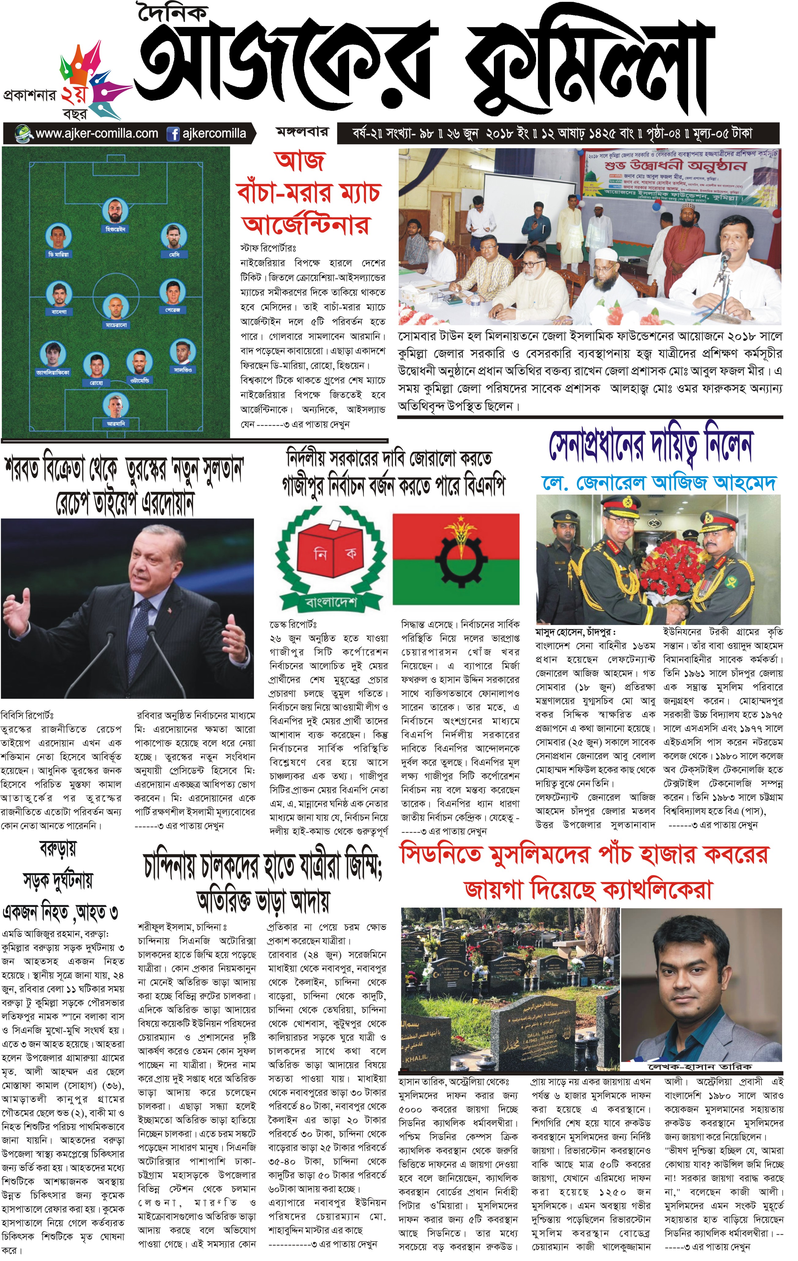 news-image