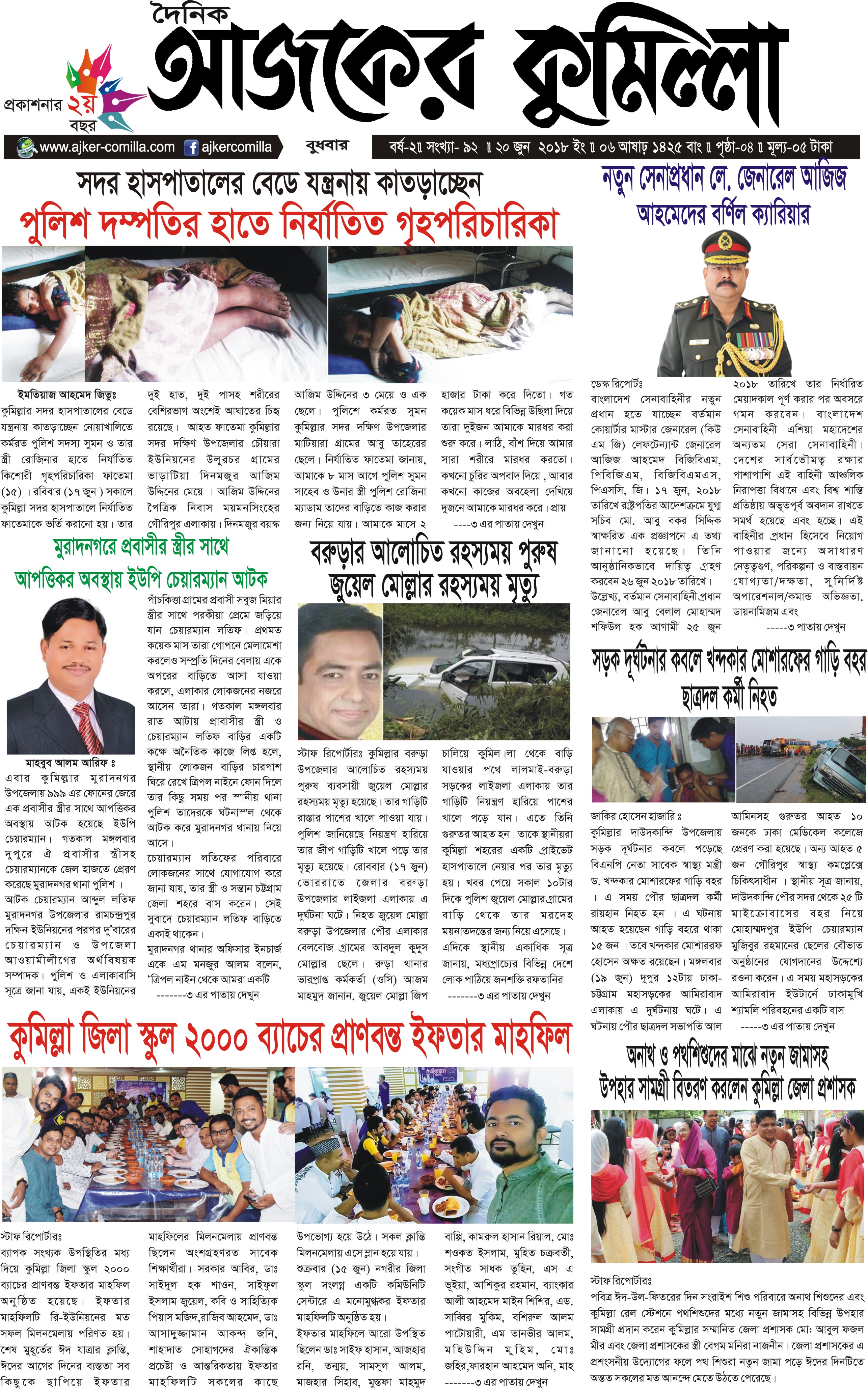 news-image