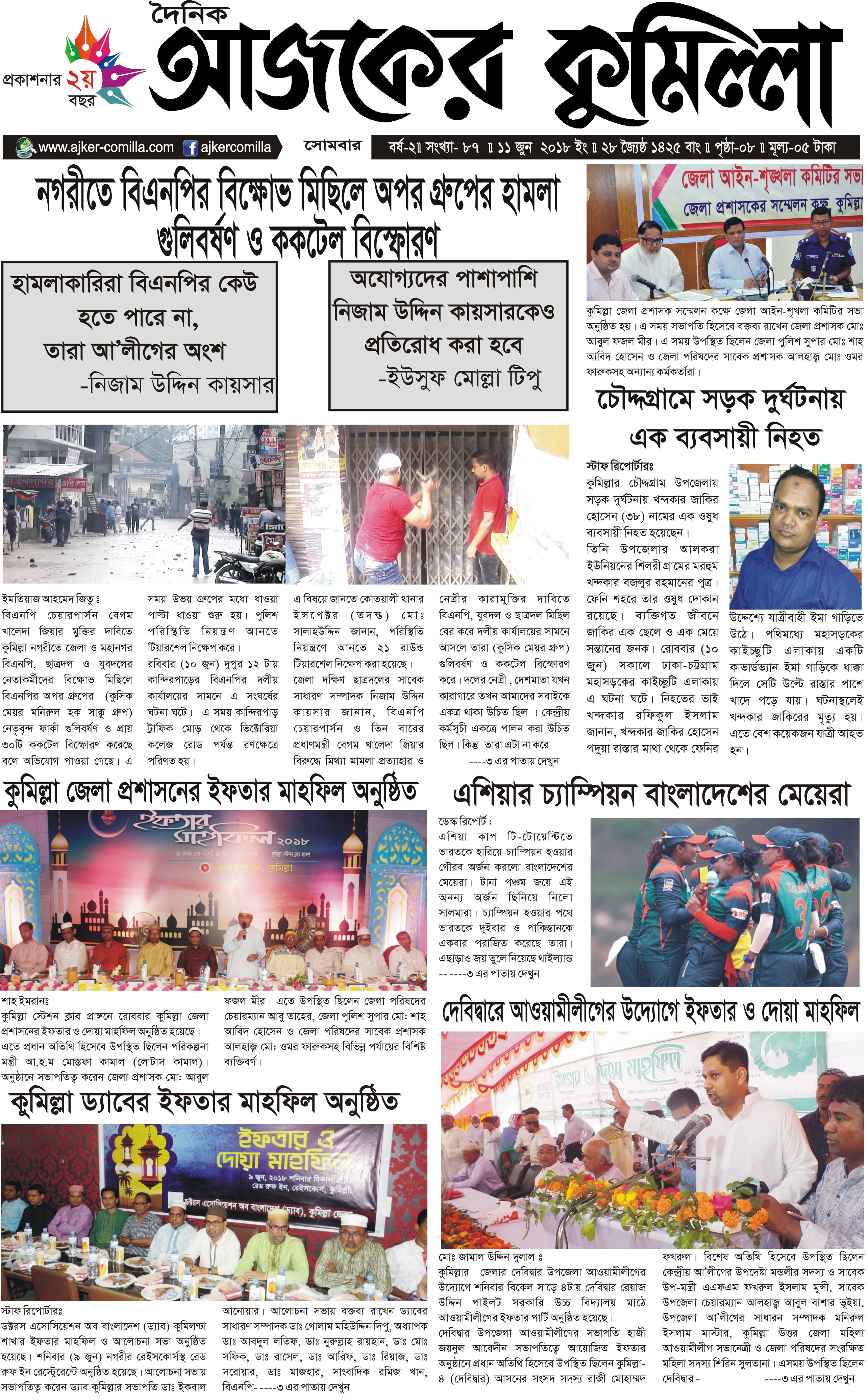news-image